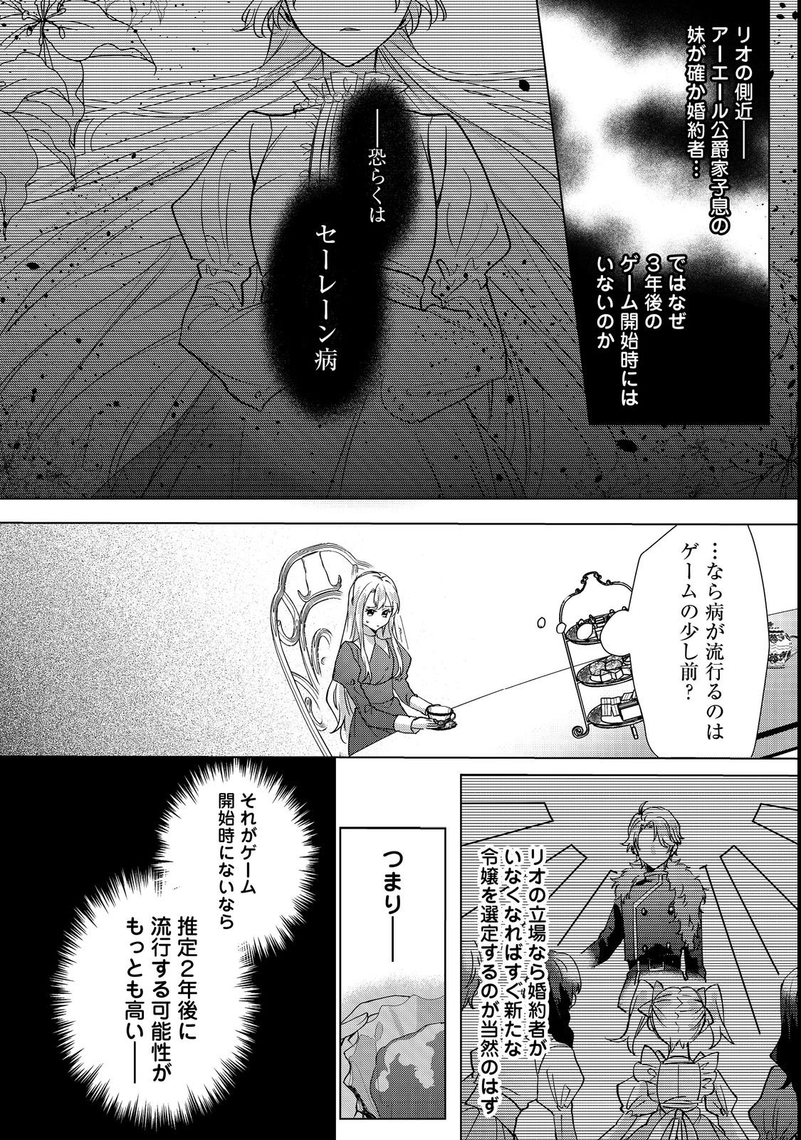 Oshikapu no Okini Mesu mama Chapter 2 8ページ