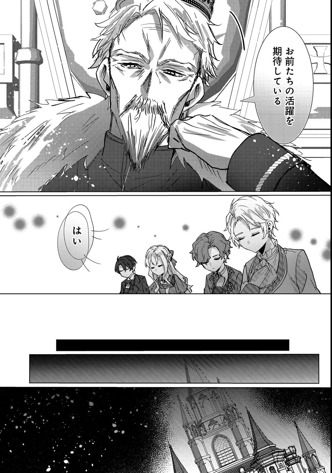 Oshikapu no Okini Mesu mama Chapter 3 24ページ