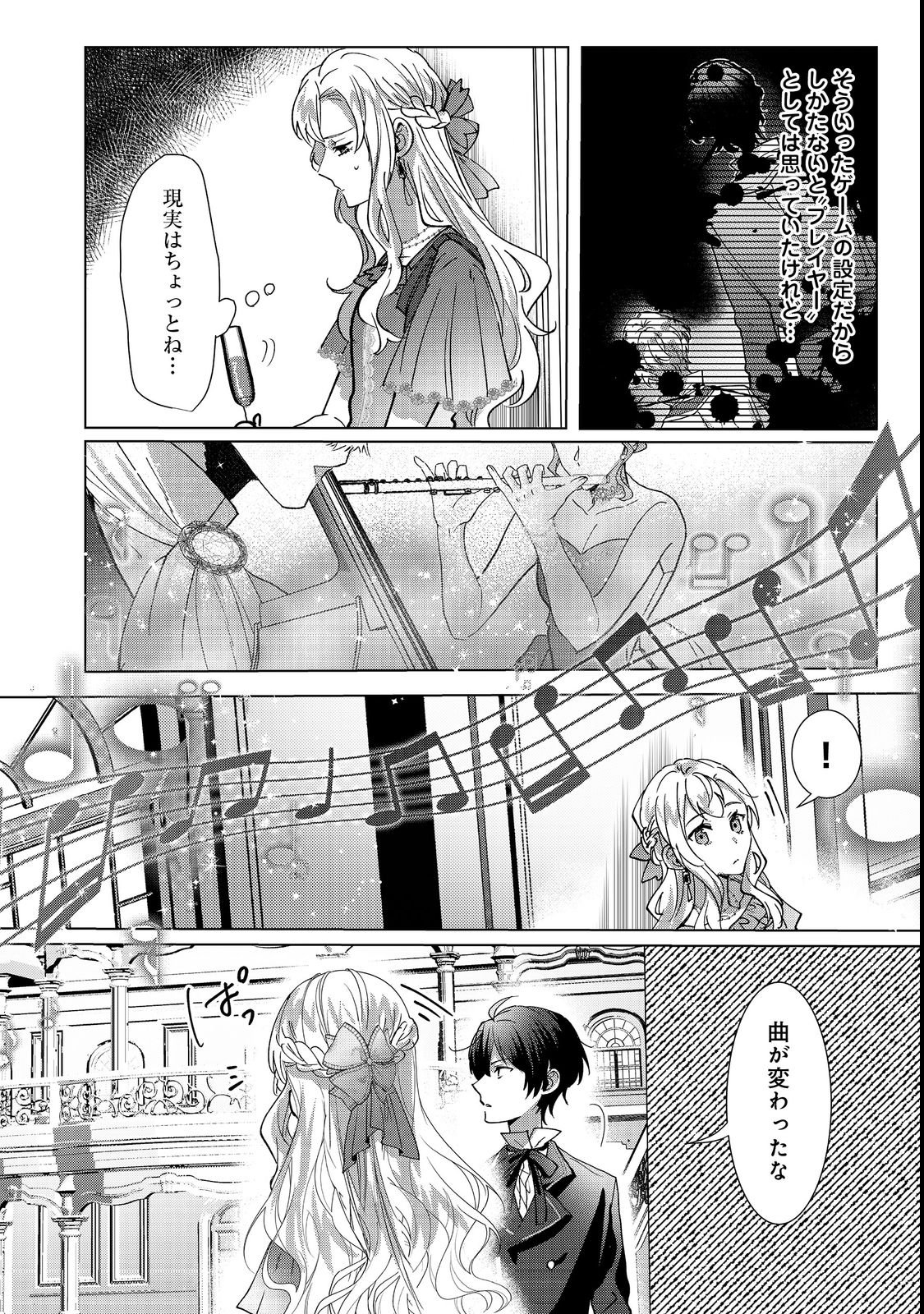 Oshikapu no Okini Mesu mama Chapter 3 6ページ