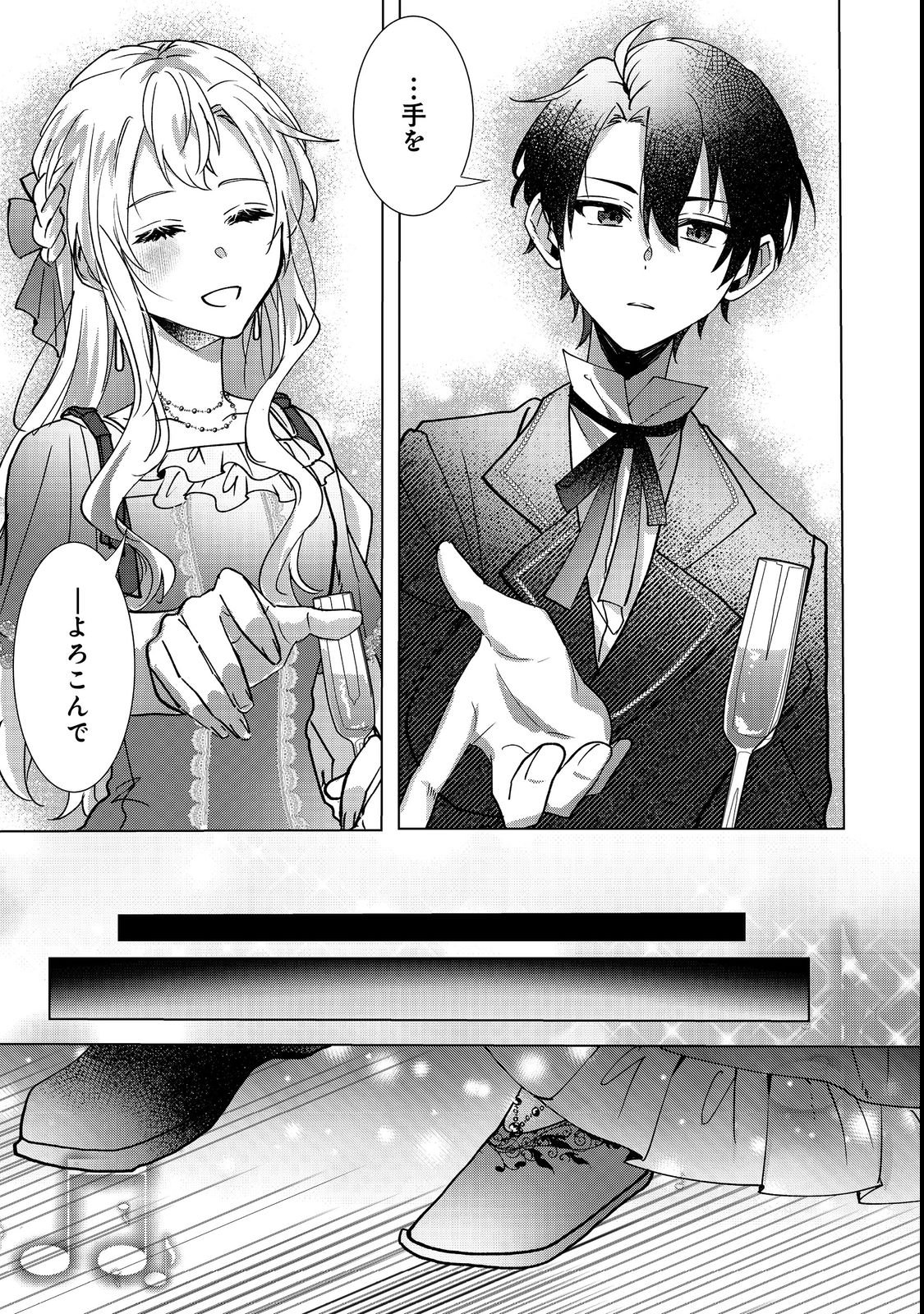 Oshikapu no Okini Mesu mama Chapter 3 7ページ