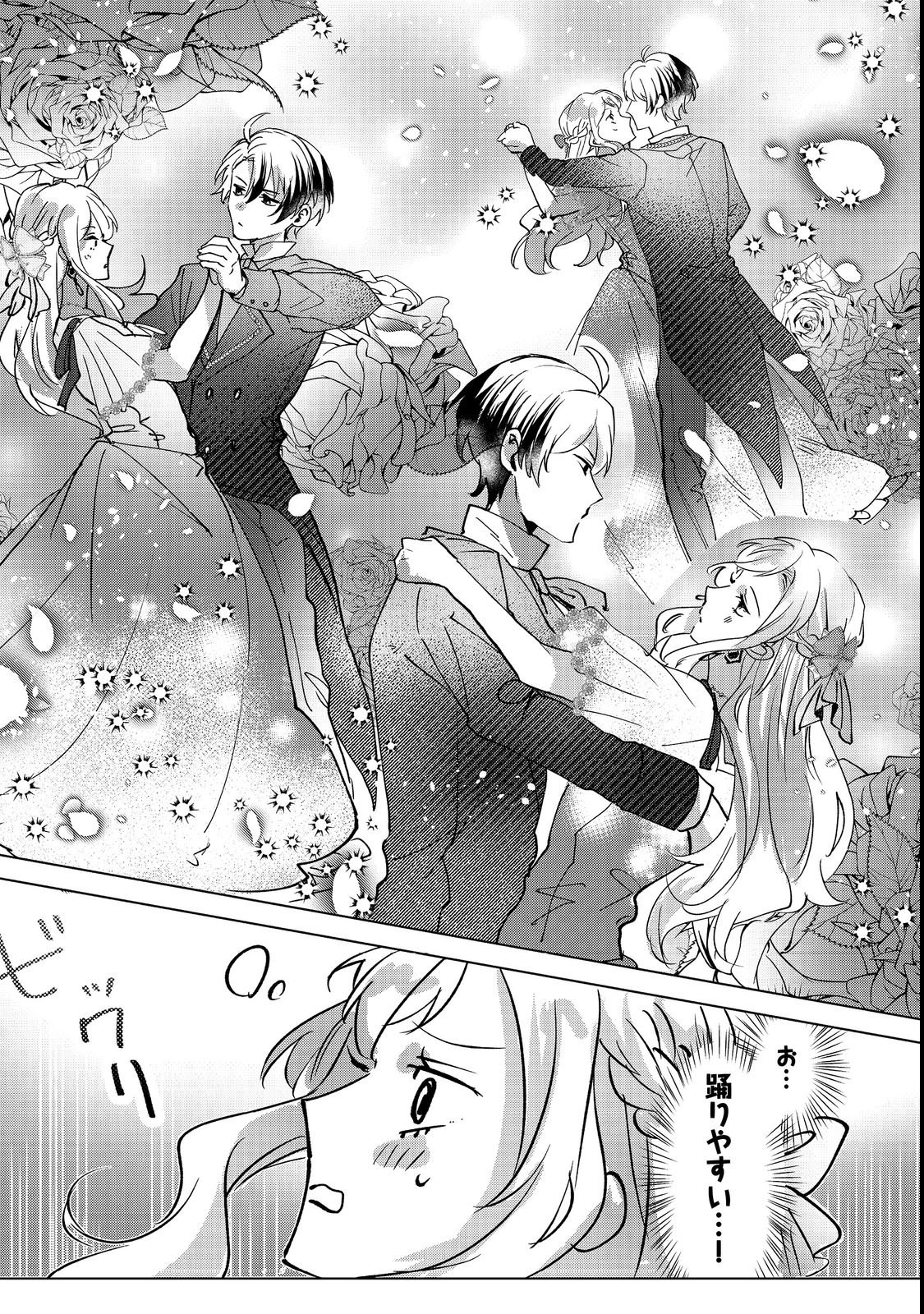 Oshikapu no Okini Mesu mama Chapter 3 8ページ