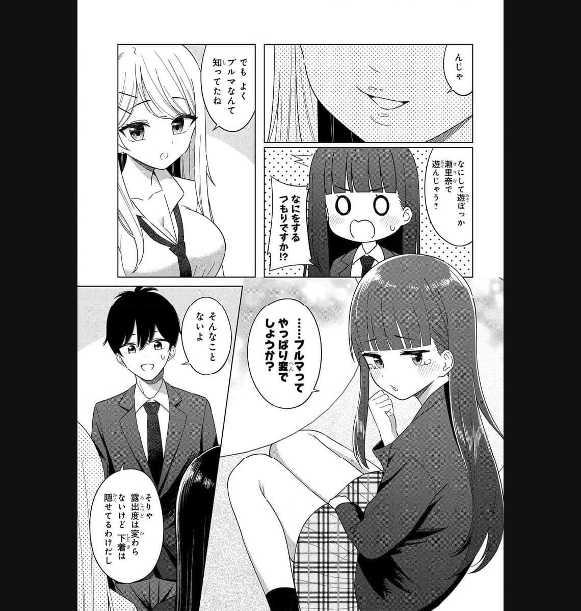 Onna Tomodachi wa Tanomeba Igaito Yarasete Kureru Chapter 2 13ページ