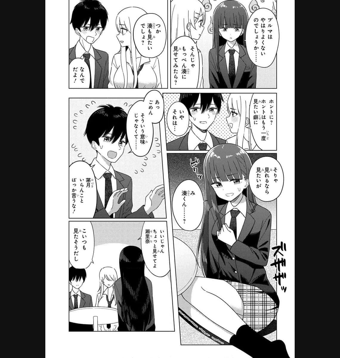 Onna Tomodachi wa Tanomeba Igaito Yarasete Kureru Chapter 2 15ページ