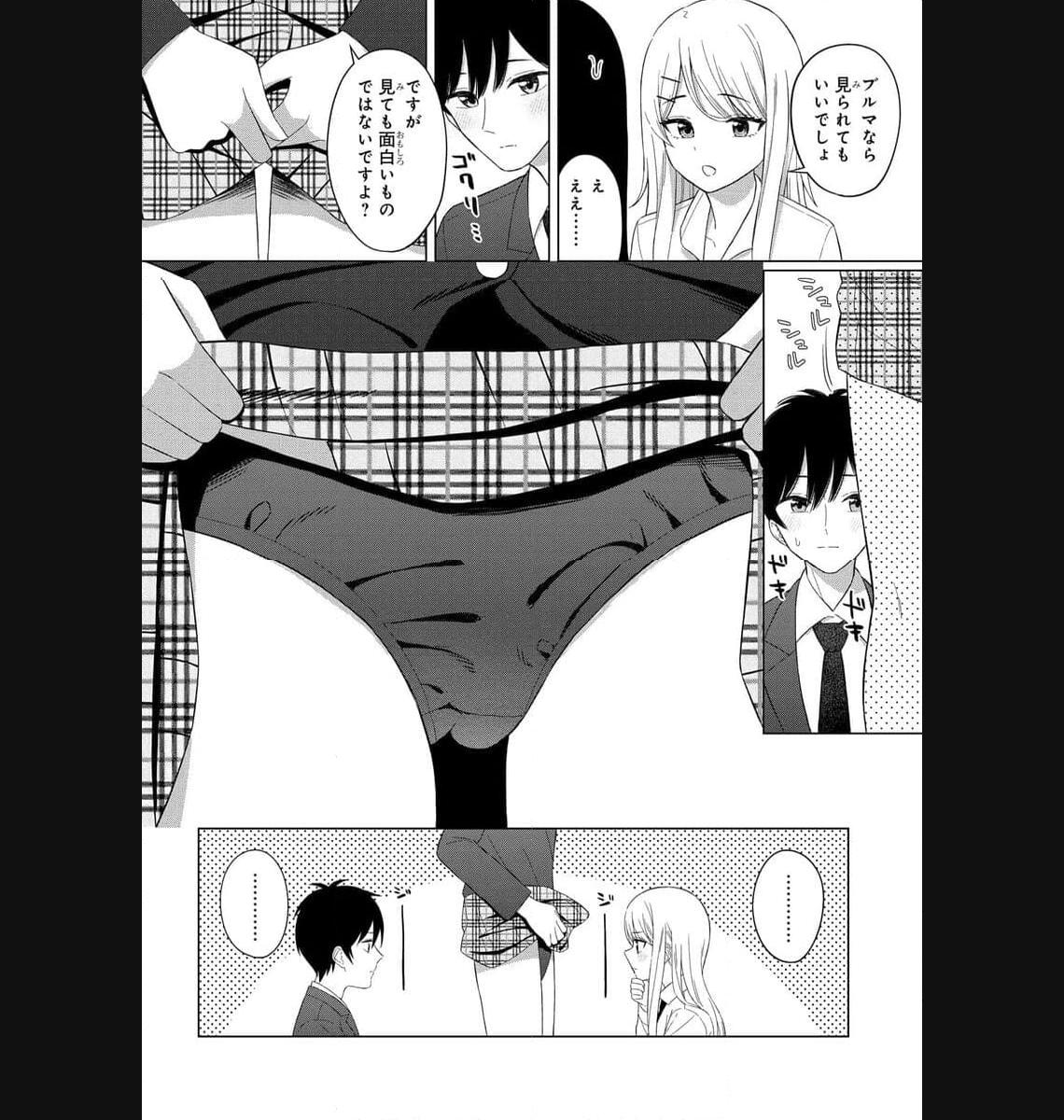 Onna Tomodachi wa Tanomeba Igaito Yarasete Kureru Chapter 2 16ページ
