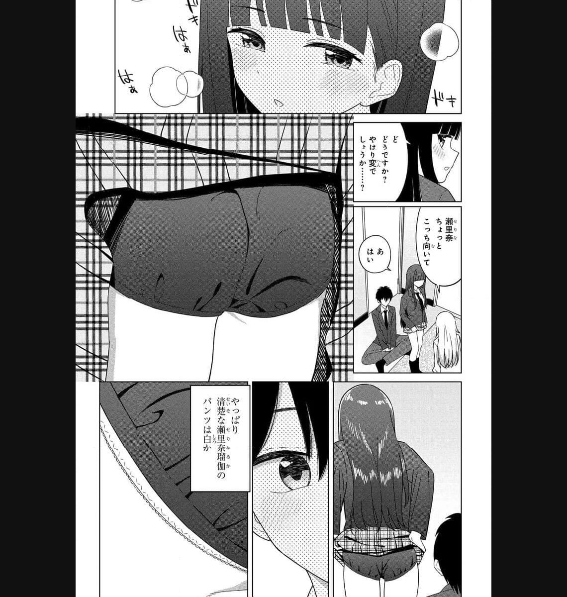Onna Tomodachi wa Tanomeba Igaito Yarasete Kureru Chapter 2 17ページ