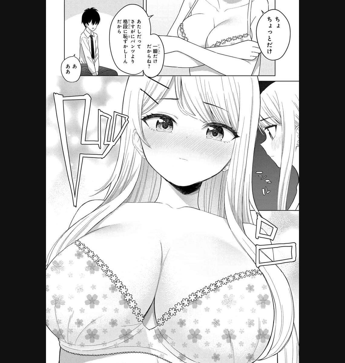 Onna Tomodachi wa Tanomeba Igaito Yarasete Kureru Chapter 2 26ページ