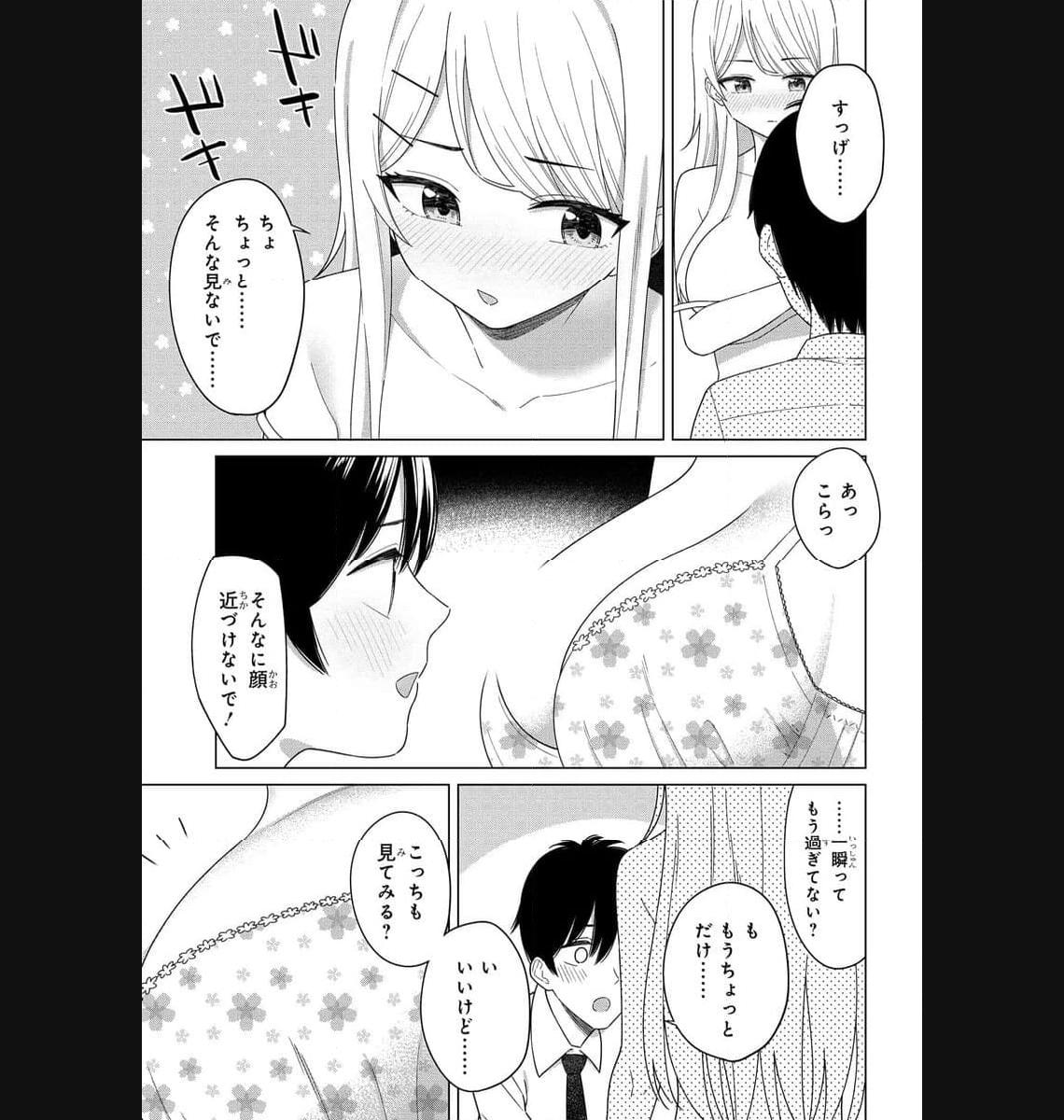 Onna Tomodachi wa Tanomeba Igaito Yarasete Kureru Chapter 2 29ページ