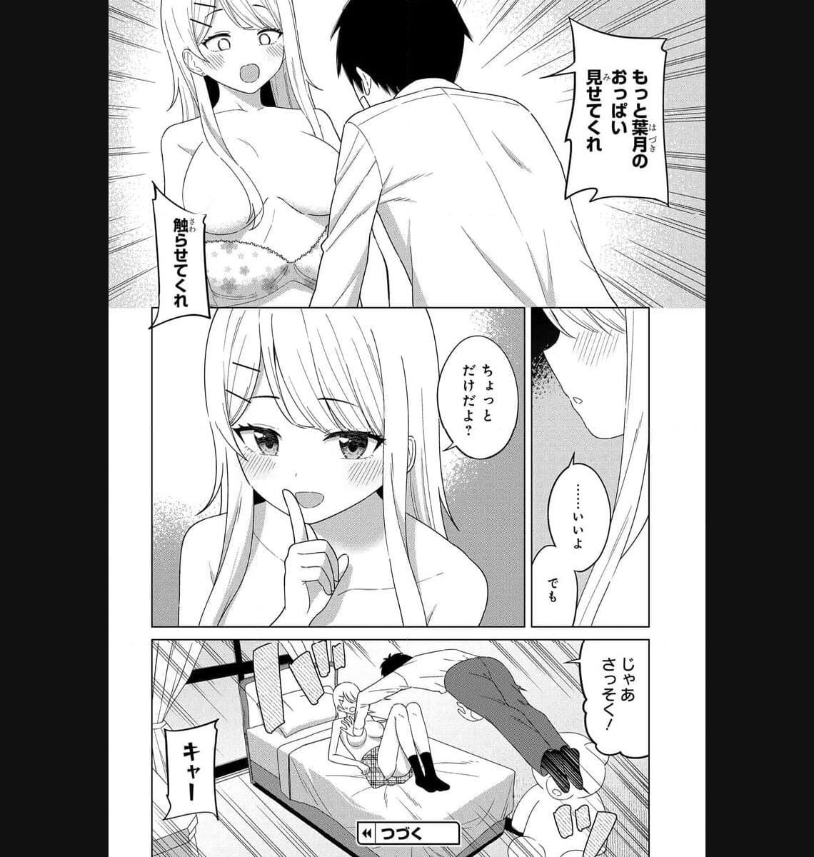 Onna Tomodachi wa Tanomeba Igaito Yarasete Kureru Chapter 2 32ページ