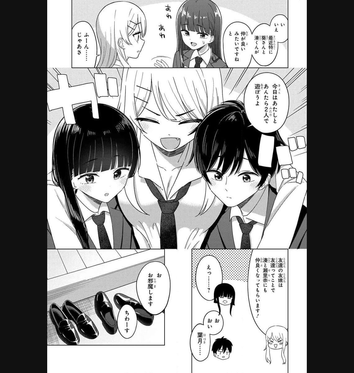 Onna Tomodachi wa Tanomeba Igaito Yarasete Kureru Chapter 2 9ページ