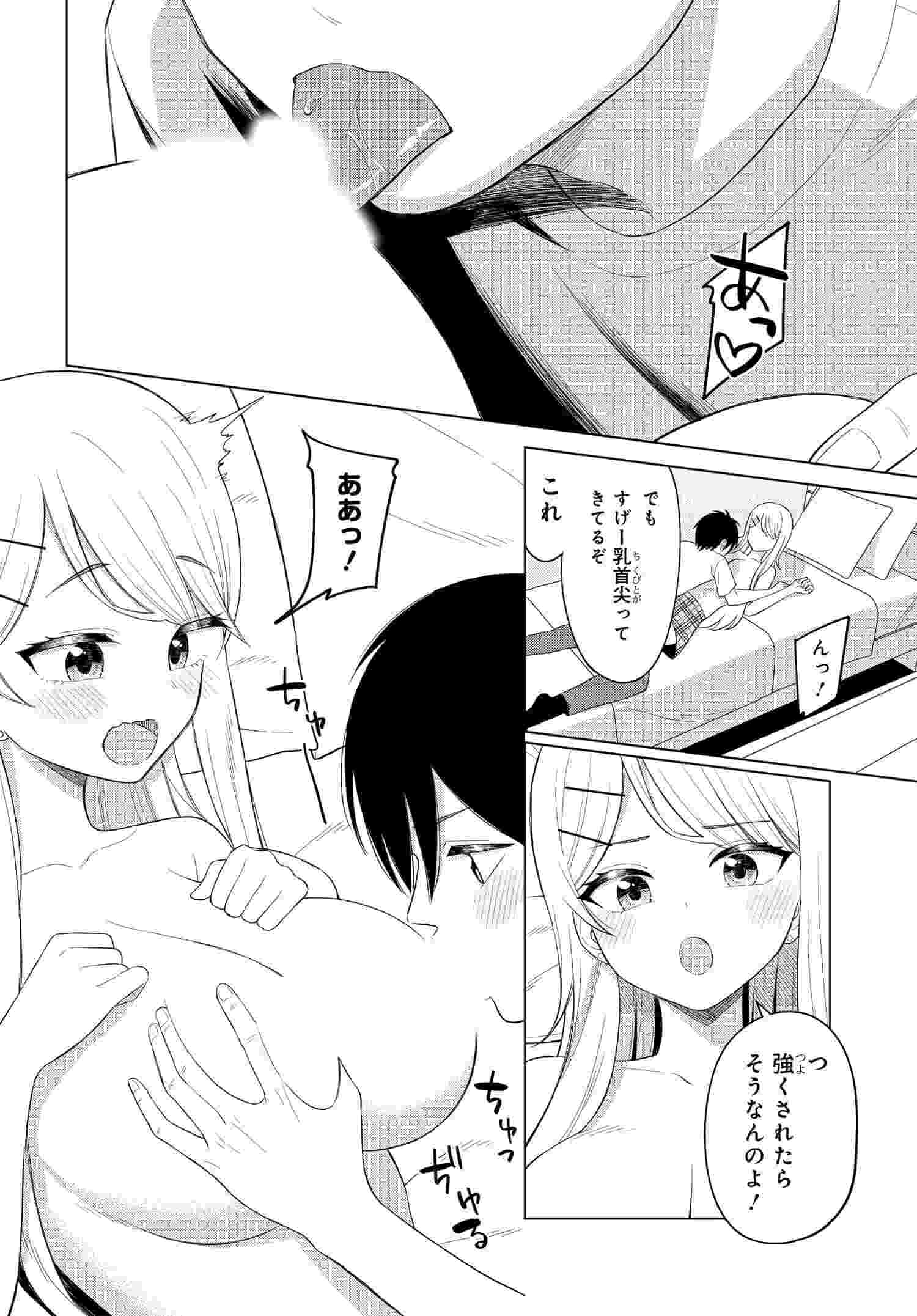 Onna Tomodachi wa Tanomeba Igaito Yarasete Kureru Chapter 4 4ページ