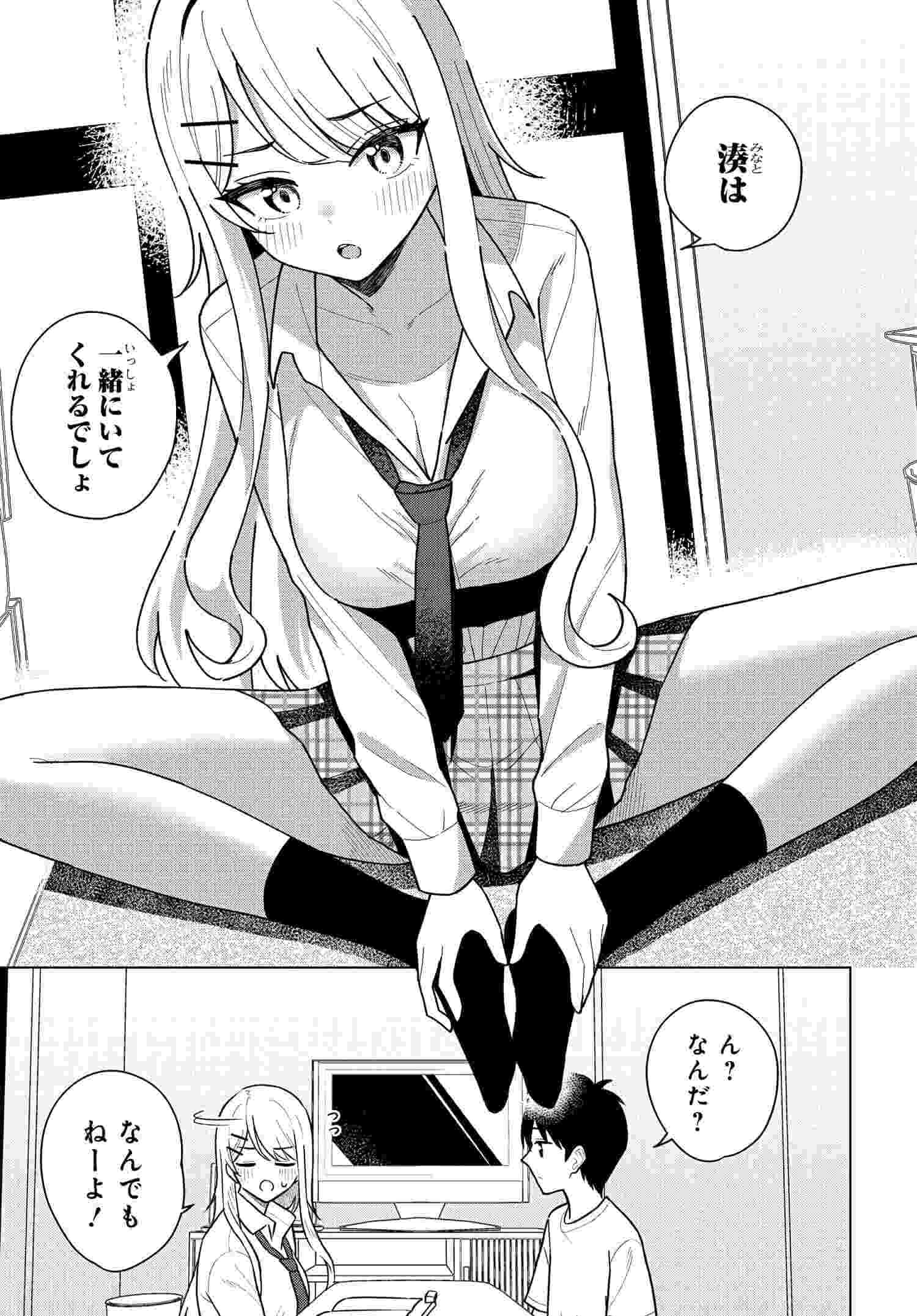 Onna Tomodachi wa Tanomeba Igaito Yarasete Kureru Chapter 6 18ページ