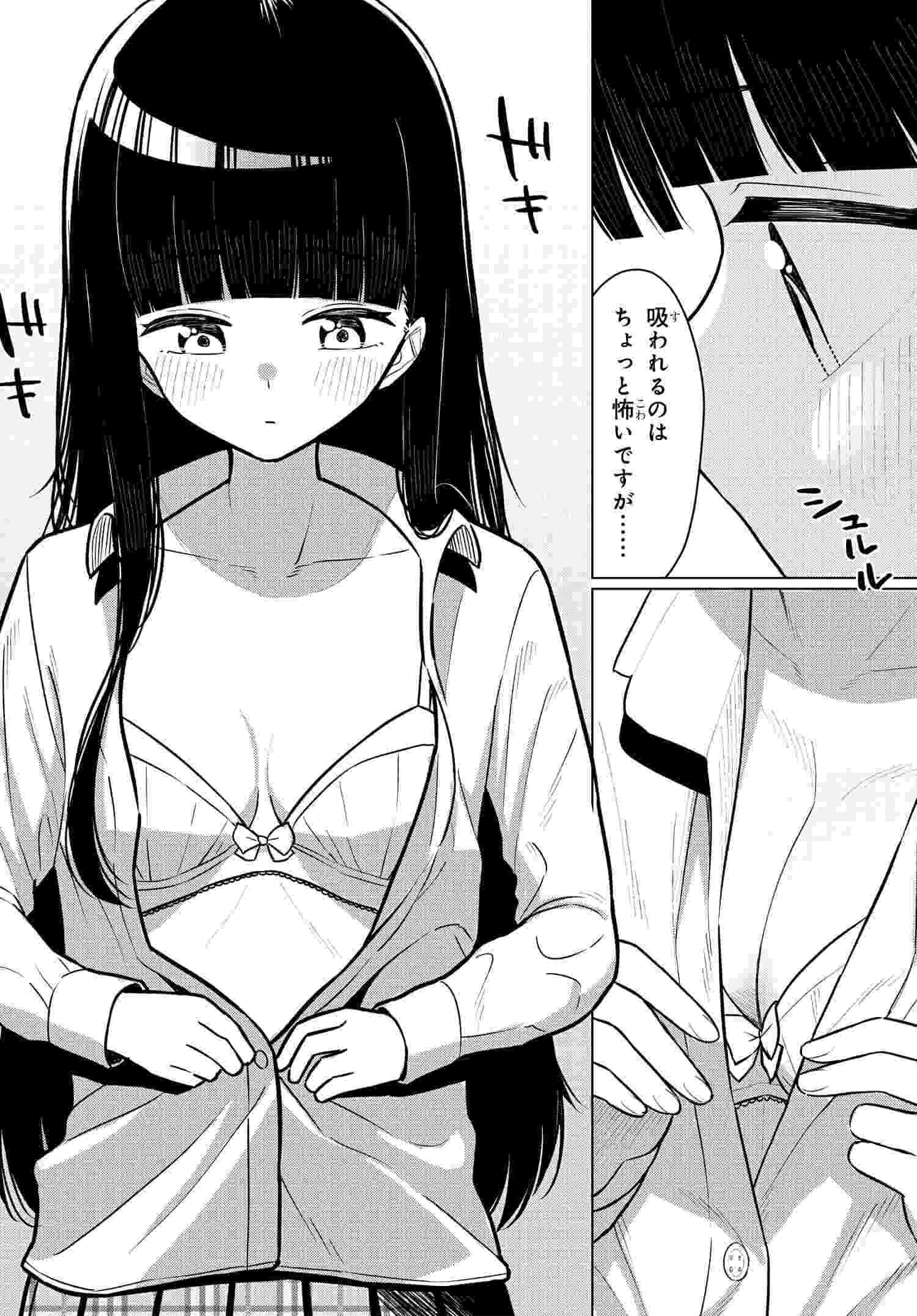 Onna Tomodachi wa Tanomeba Igaito Yarasete Kureru Chapter 6 3ページ