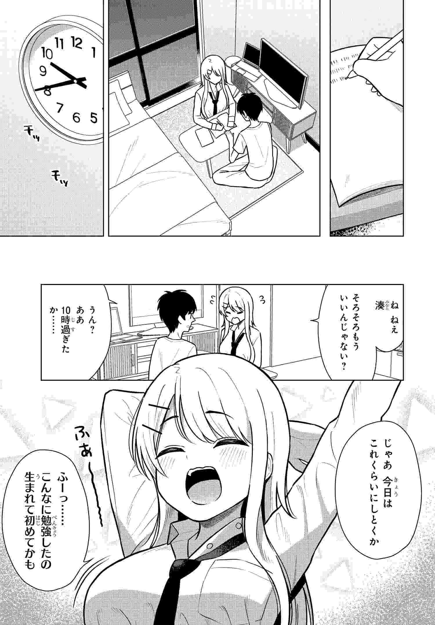 Onna Tomodachi wa Tanomeba Igaito Yarasete Kureru Chapter 6 22ページ