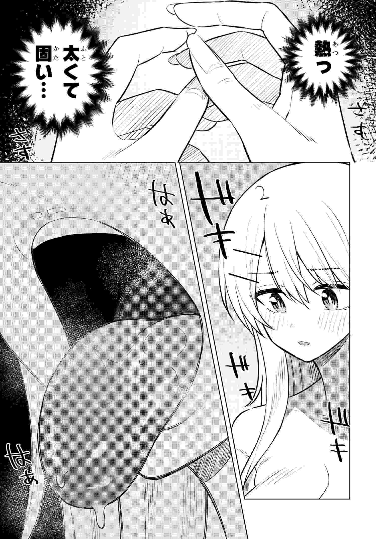 Onna Tomodachi wa Tanomeba Igaito Yarasete Kureru Chapter 8 5ページ