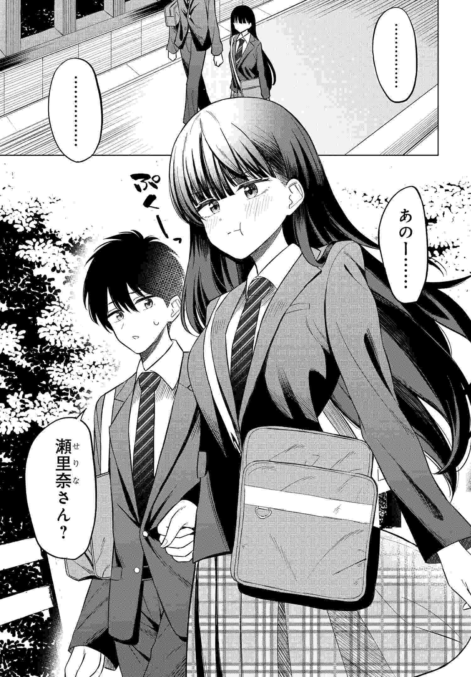 Onna Tomodachi wa Tanomeba Igaito Yarasete Kureru Chapter 12 1ページ