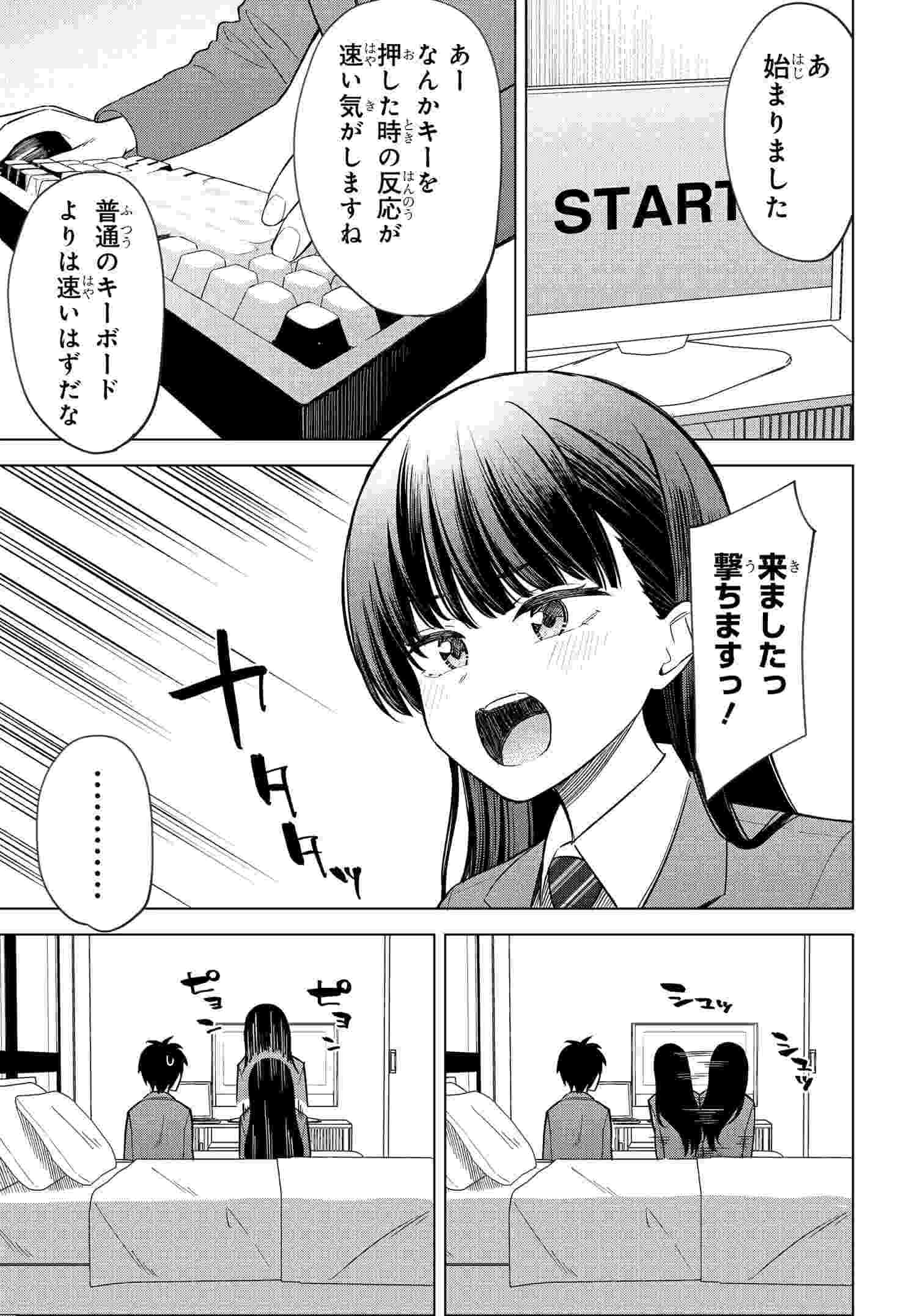 Onna Tomodachi wa Tanomeba Igaito Yarasete Kureru Chapter 12 11ページ