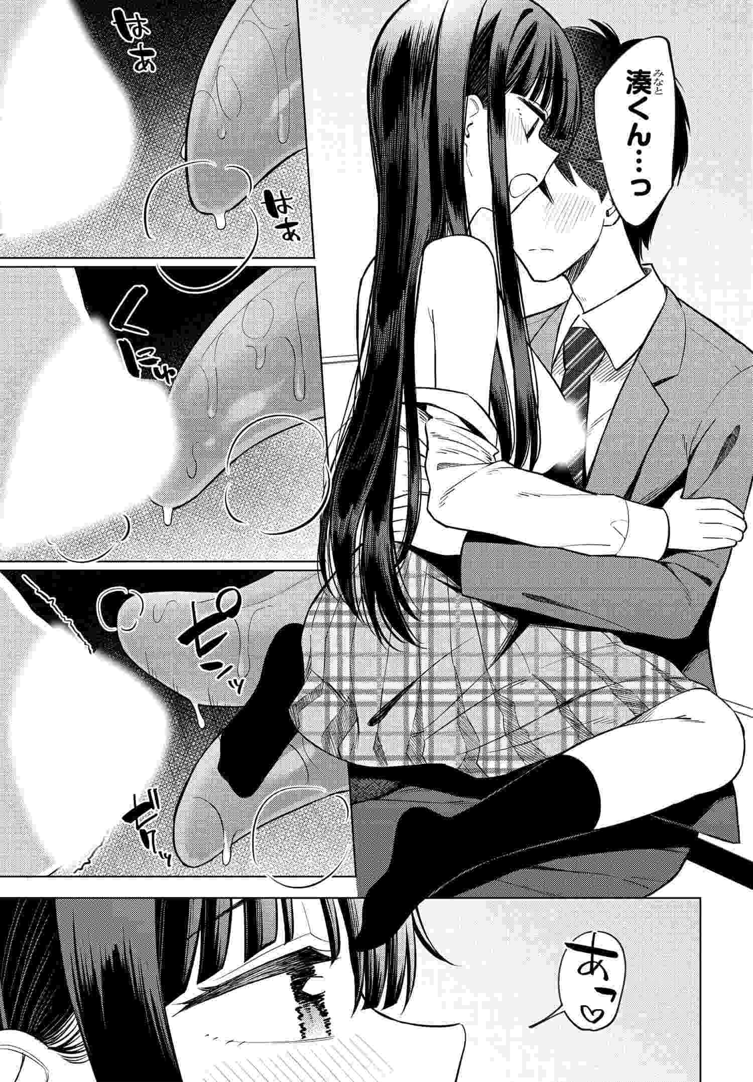 Onna Tomodachi wa Tanomeba Igaito Yarasete Kureru Chapter 12 19ページ