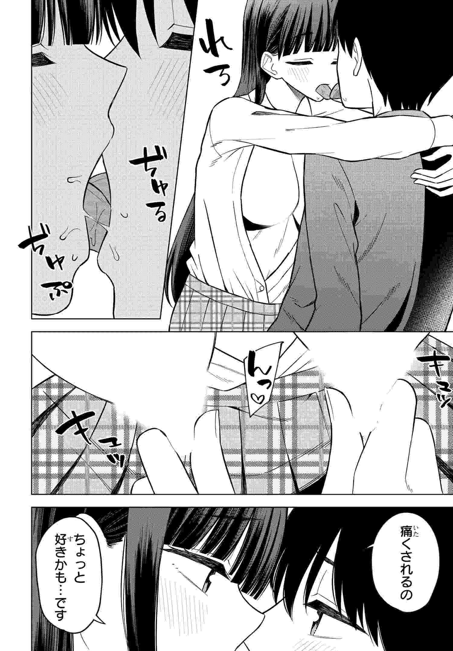 Onna Tomodachi wa Tanomeba Igaito Yarasete Kureru Chapter 12 20ページ