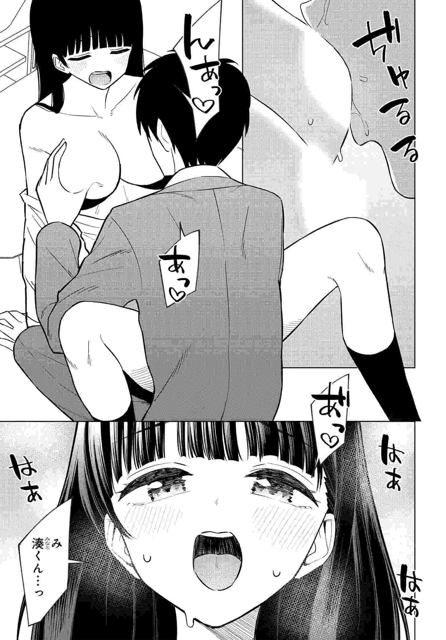 Onna Tomodachi wa Tanomeba Igaito Yarasete Kureru Chapter 12 21ページ