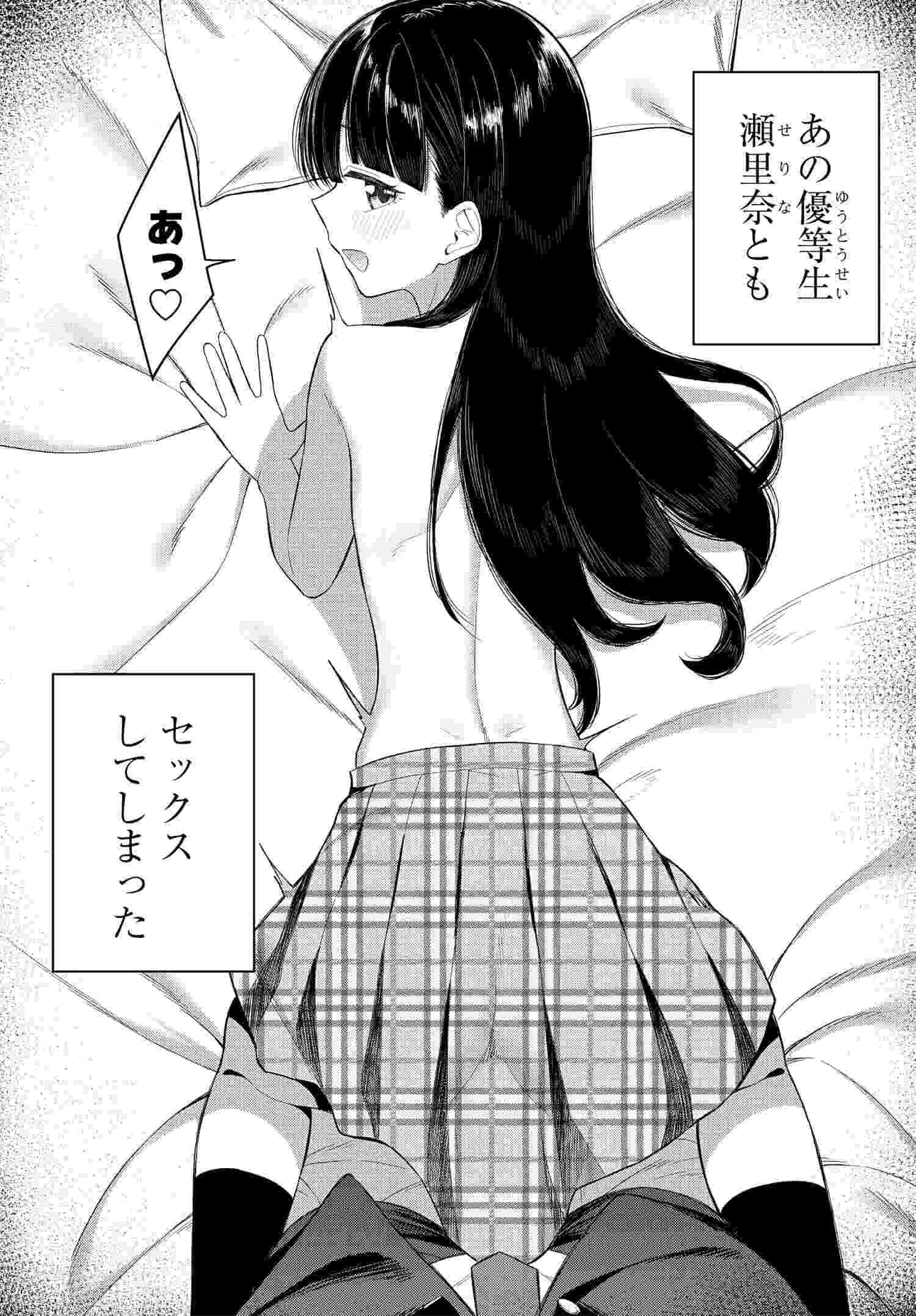 Onna Tomodachi wa Tanomeba Igaito Yarasete Kureru Chapter 14 13ページ