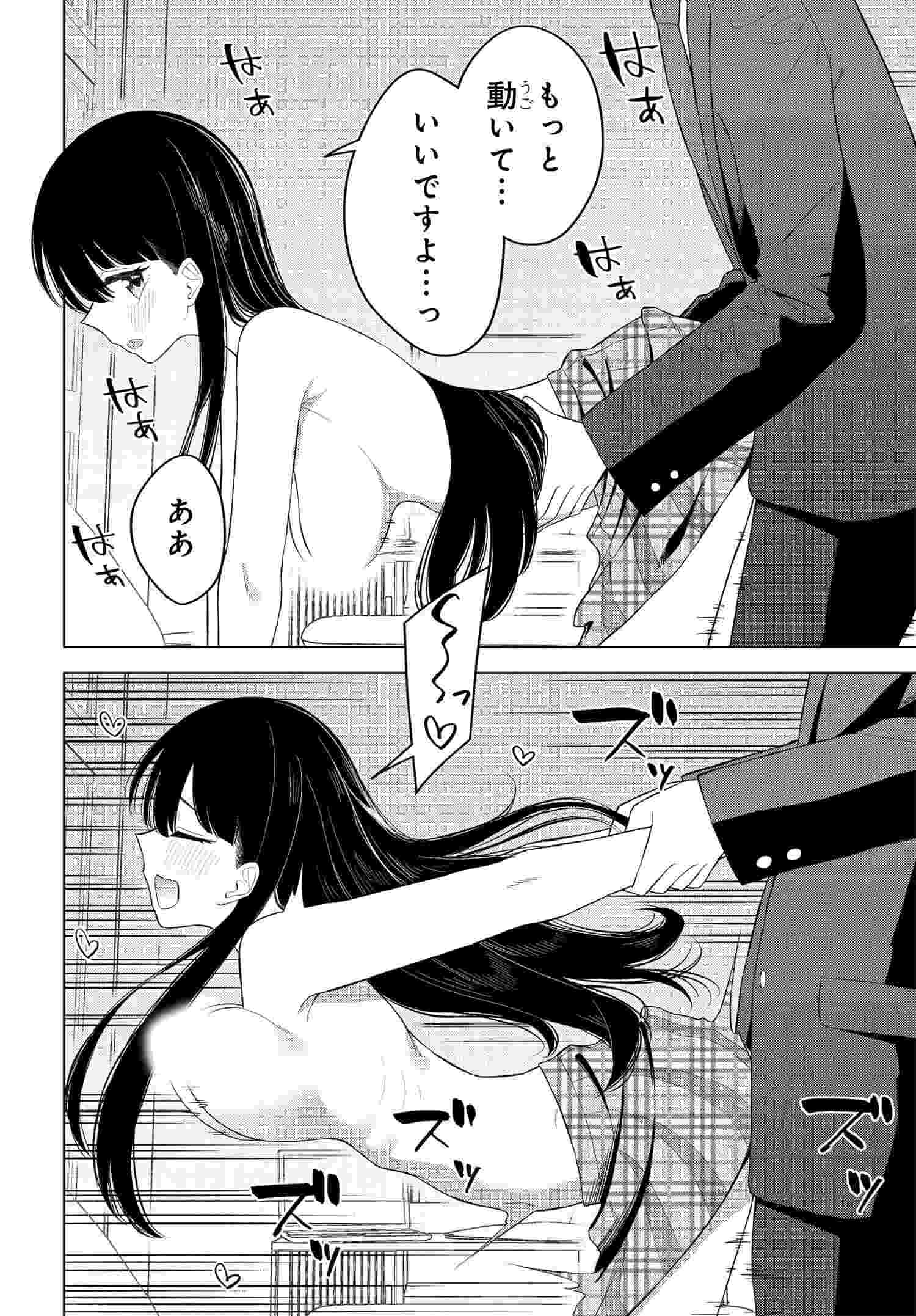 Onna Tomodachi wa Tanomeba Igaito Yarasete Kureru Chapter 14 15ページ