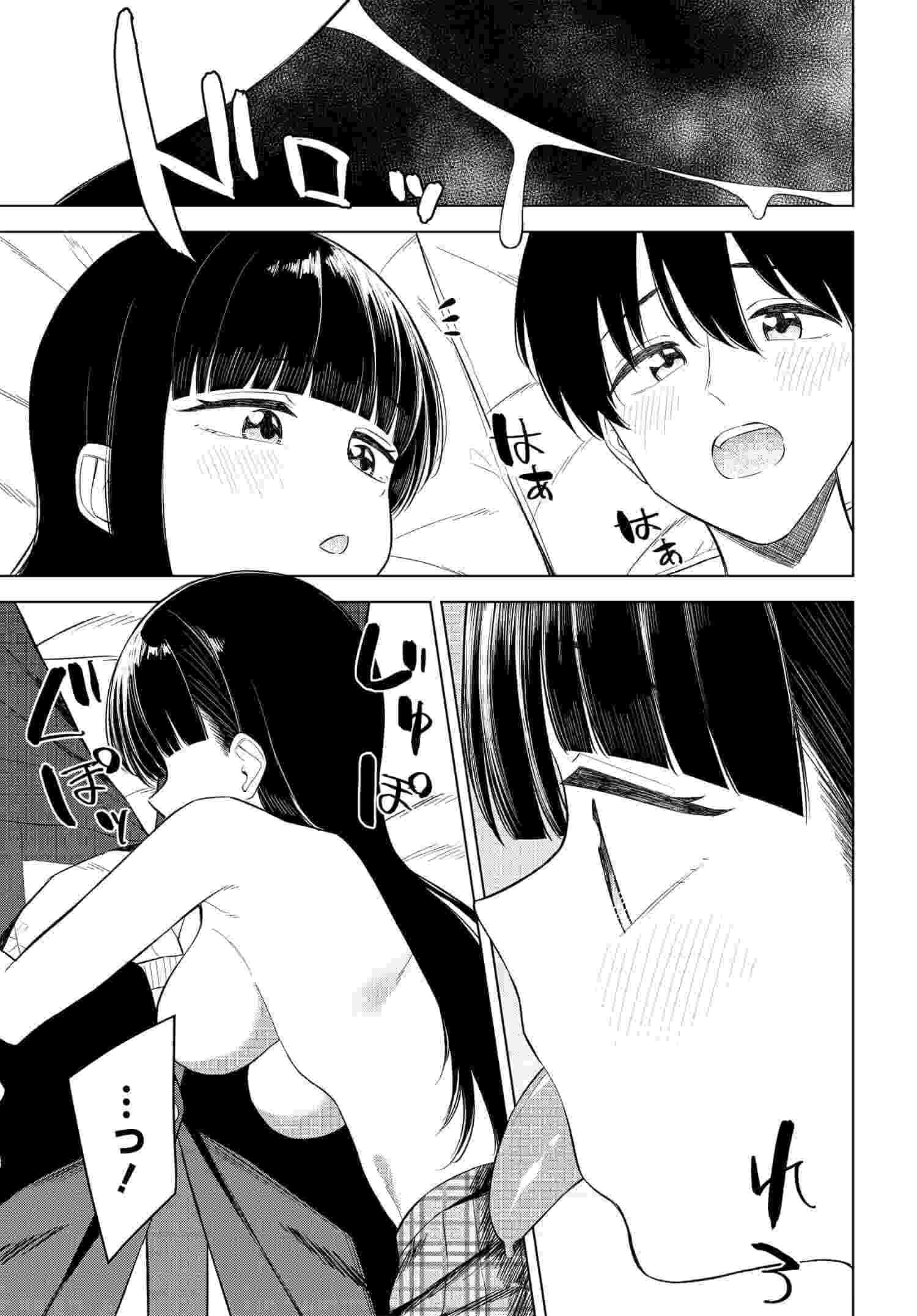 Onna Tomodachi wa Tanomeba Igaito Yarasete Kureru Chapter 14 20ページ
