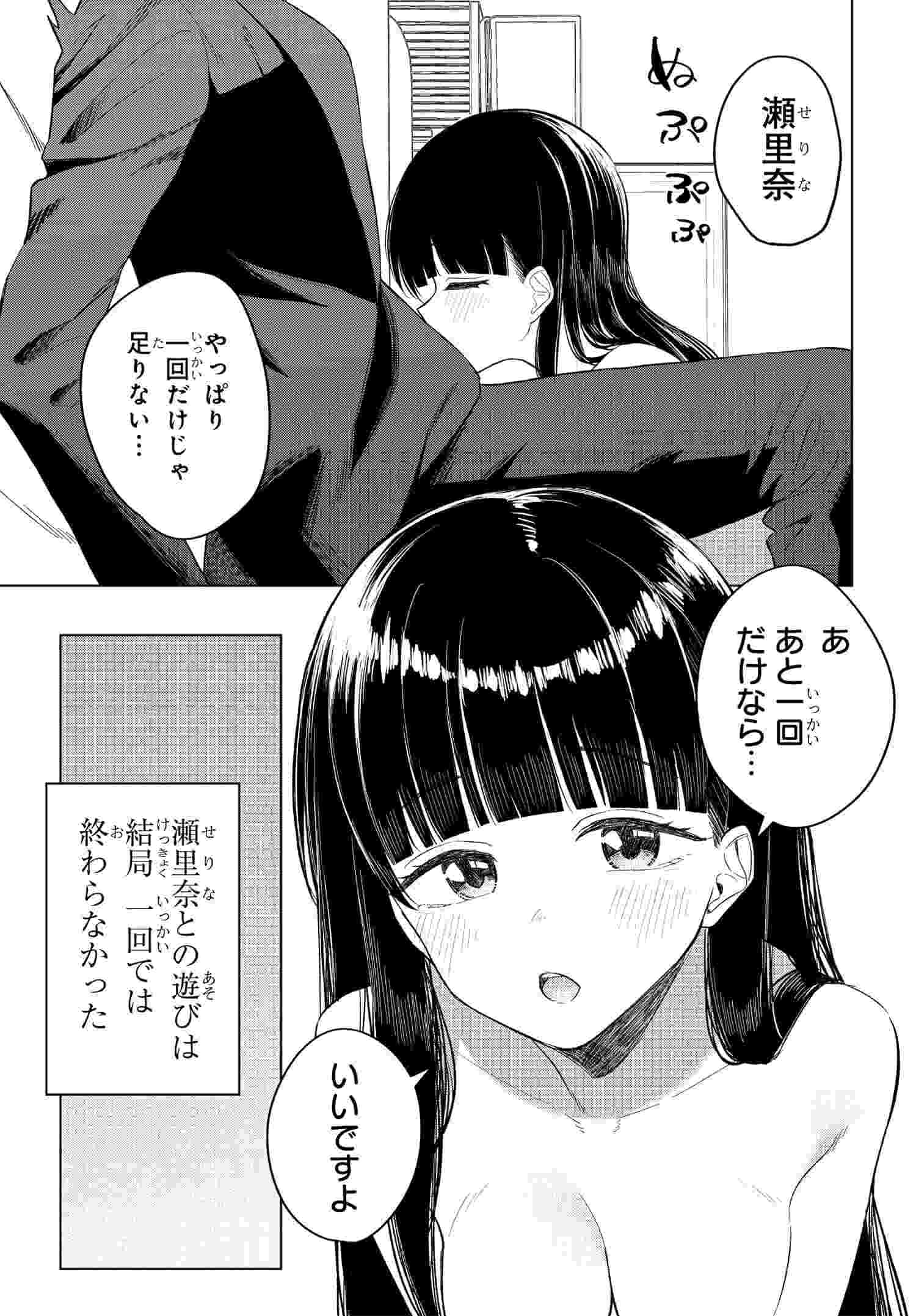 Onna Tomodachi wa Tanomeba Igaito Yarasete Kureru Chapter 14 22ページ