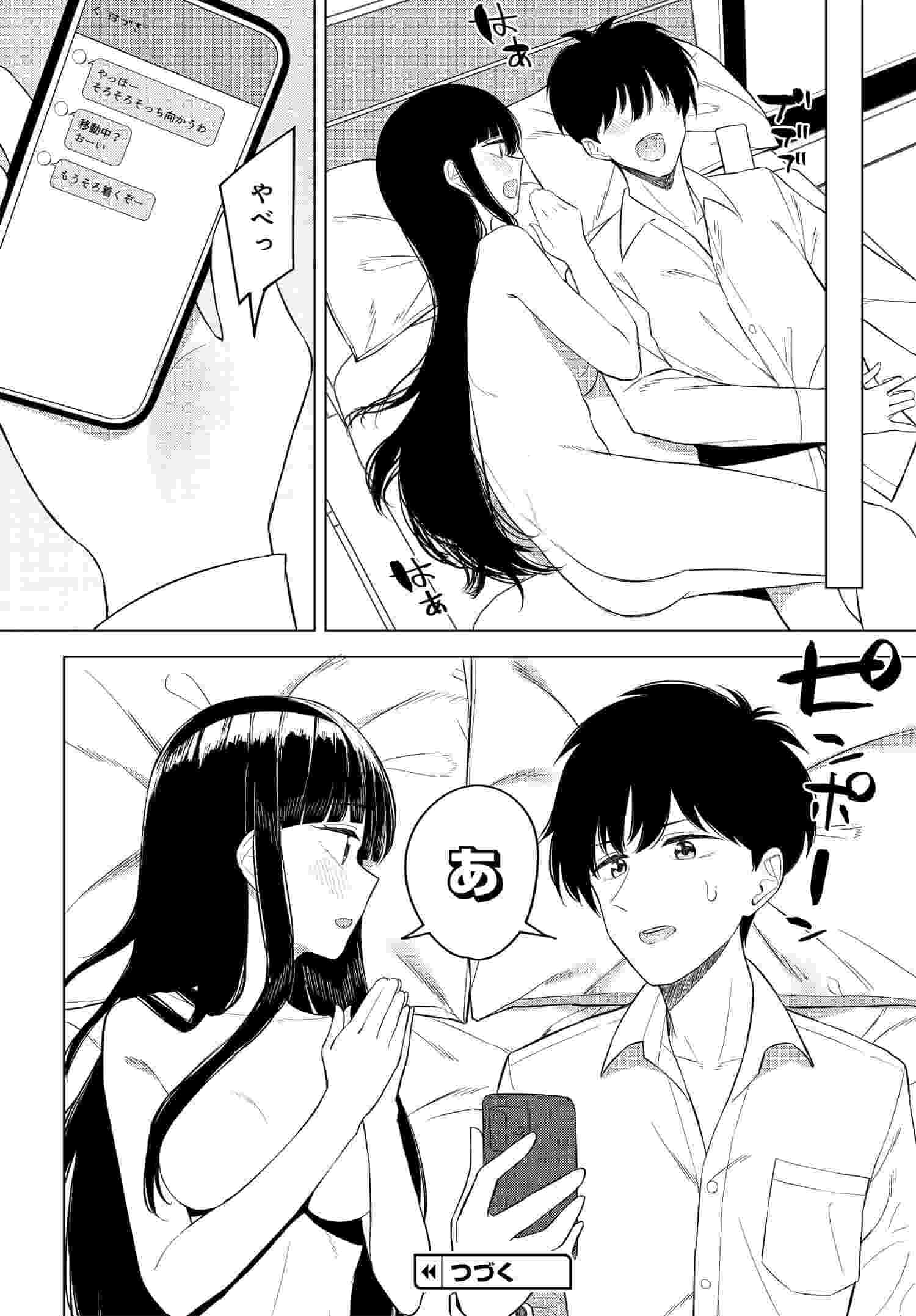 Onna Tomodachi wa Tanomeba Igaito Yarasete Kureru Chapter 14 23ページ