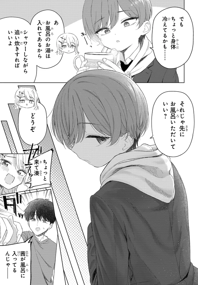 Onna Tomodachi wa Tanomeba Igaito Yarasete Kureru Chapter 27.2 7ページ