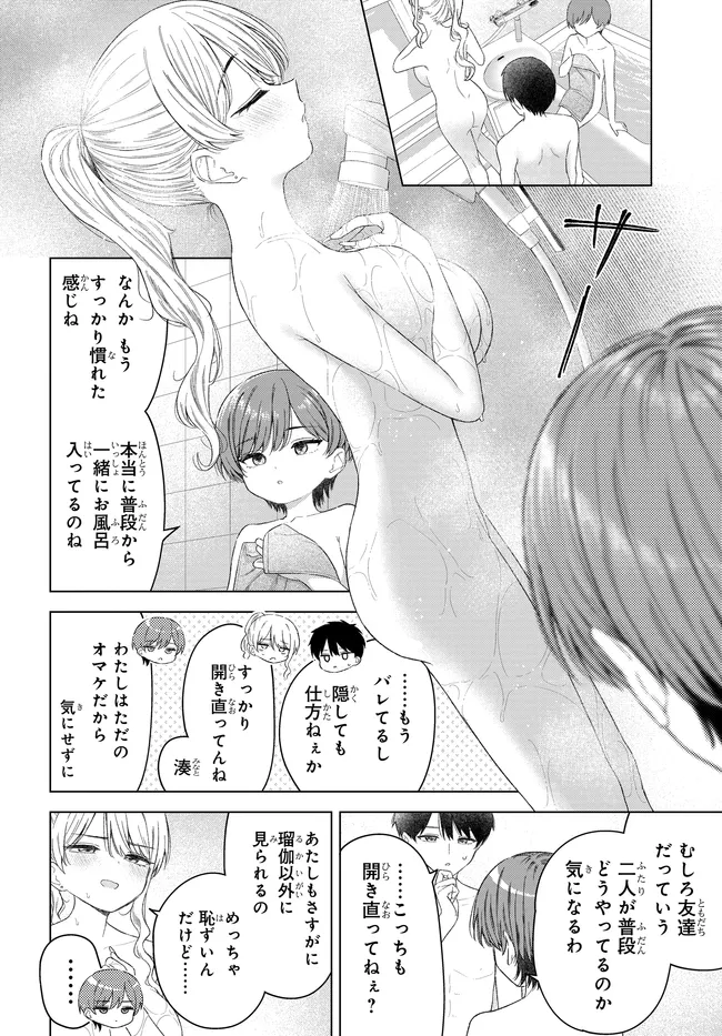 Onna Tomodachi wa Tanomeba Igaito Yarasete Kureru Chapter 28 4ページ