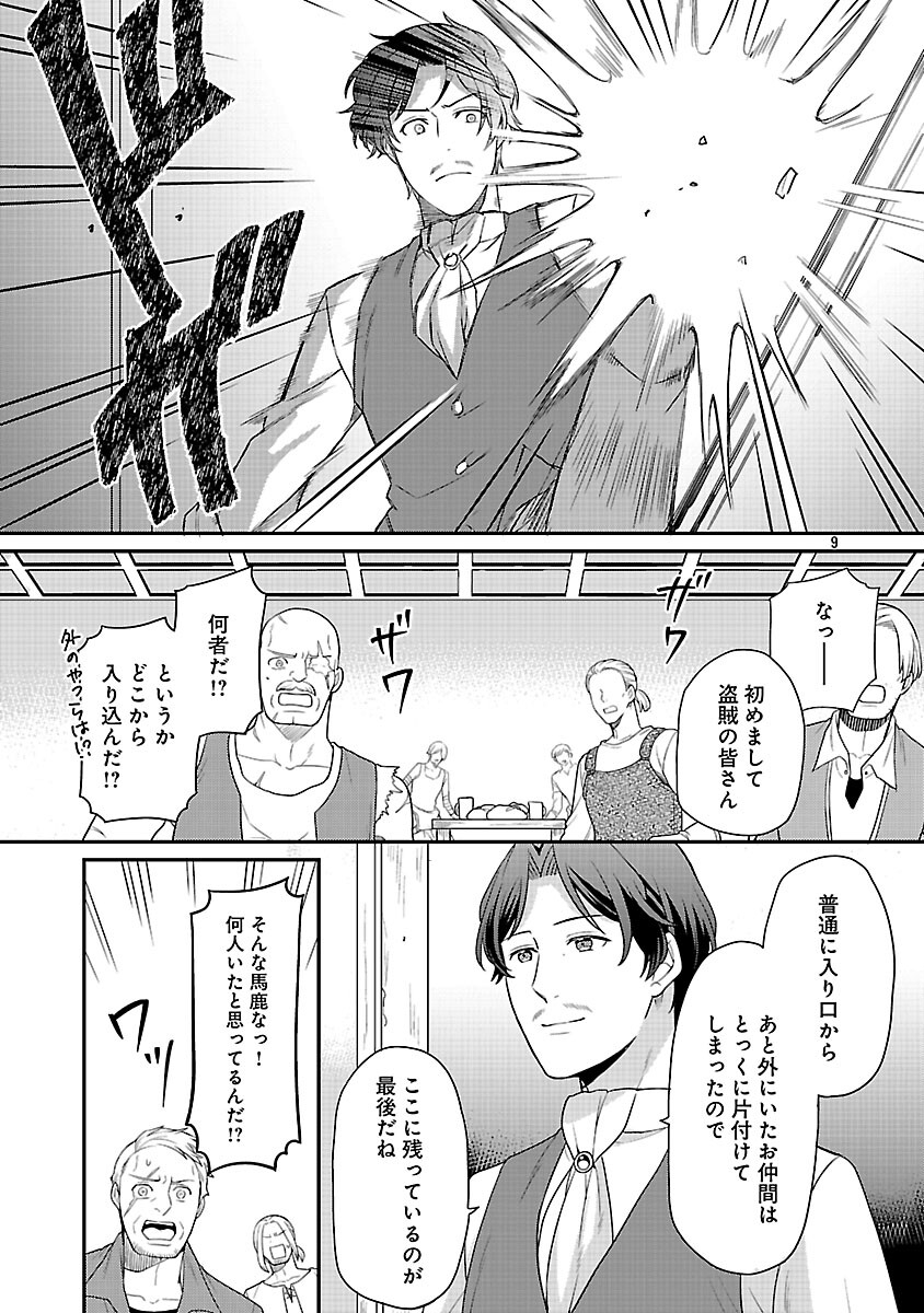 Akuyaku Reijou no Chichioya ni Tensei shitanode, Tsuma to Musume wo Dekiai shimasu Chapter 11 11ページ