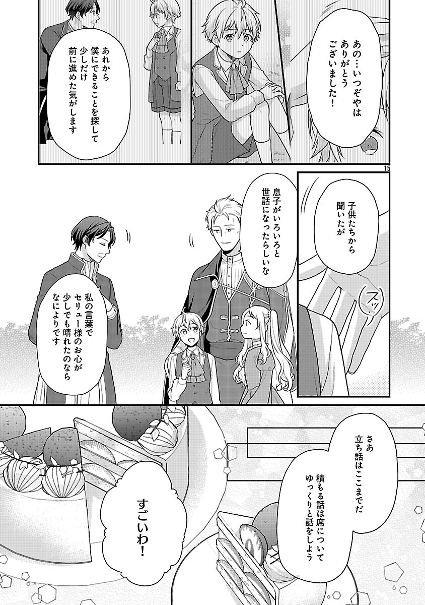 Akuyaku Reijou no Chichioya ni Tensei shitanode, Tsuma to Musume wo Dekiai shimasu Chapter 12 17ページ