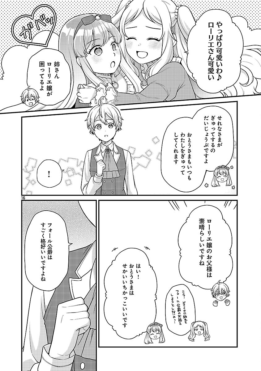 Akuyaku Reijou no Chichioya ni Tensei shitanode, Tsuma to Musume wo Dekiai shimasu Chapter 13 18ページ