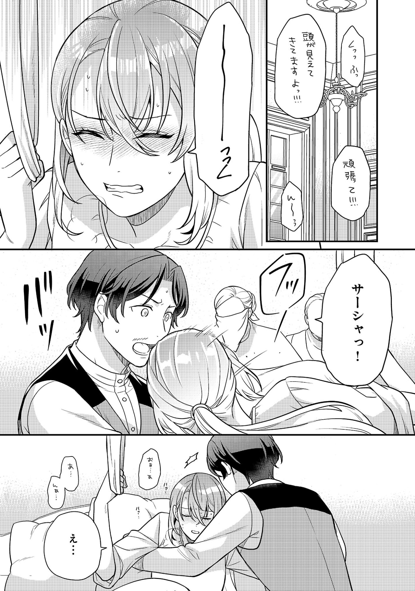 Akuyaku Reijou no Chichioya ni Tensei shitanode, Tsuma to Musume wo Dekiai shimasu Chapter 15.2 6ページ