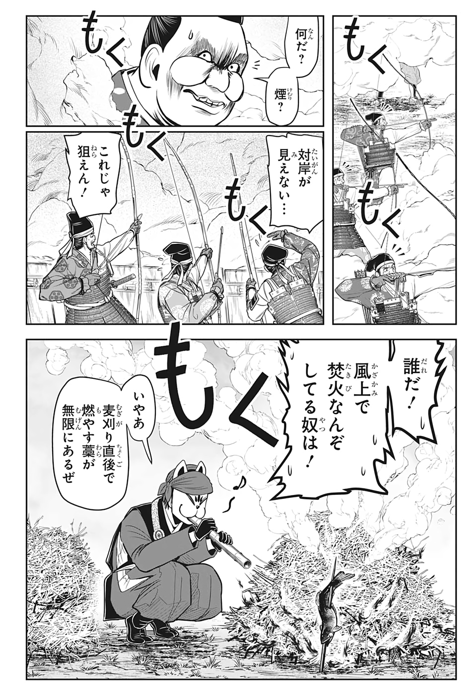 Nige Jouzu no Wakagimi Chapter 27 12ページ