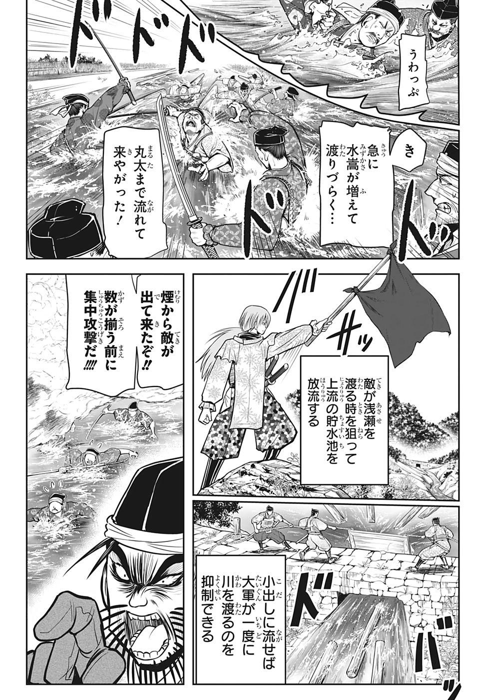 Nige Jouzu no Wakagimi Chapter 27 14ページ