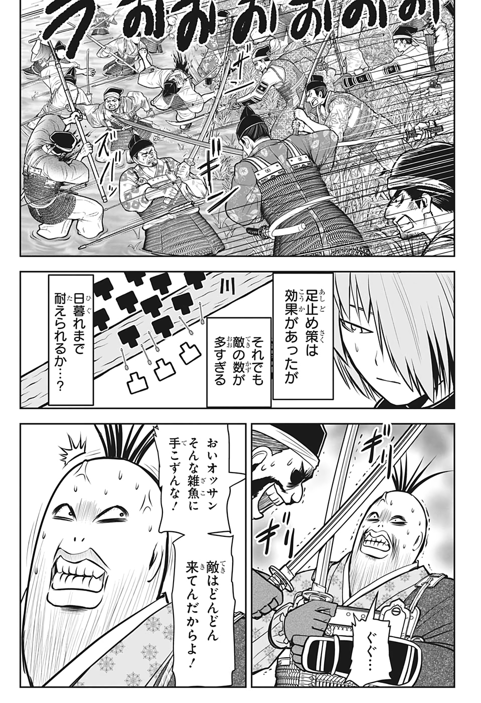 Nige Jouzu no Wakagimi Chapter 27 15ページ