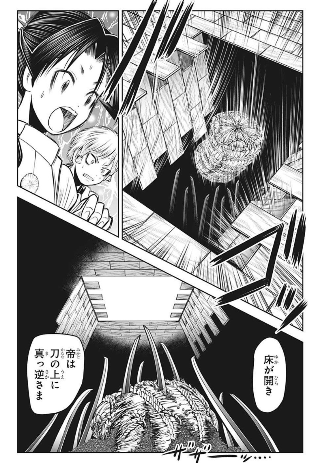 Nige Jouzu no Wakagimi Chapter 53 18ページ