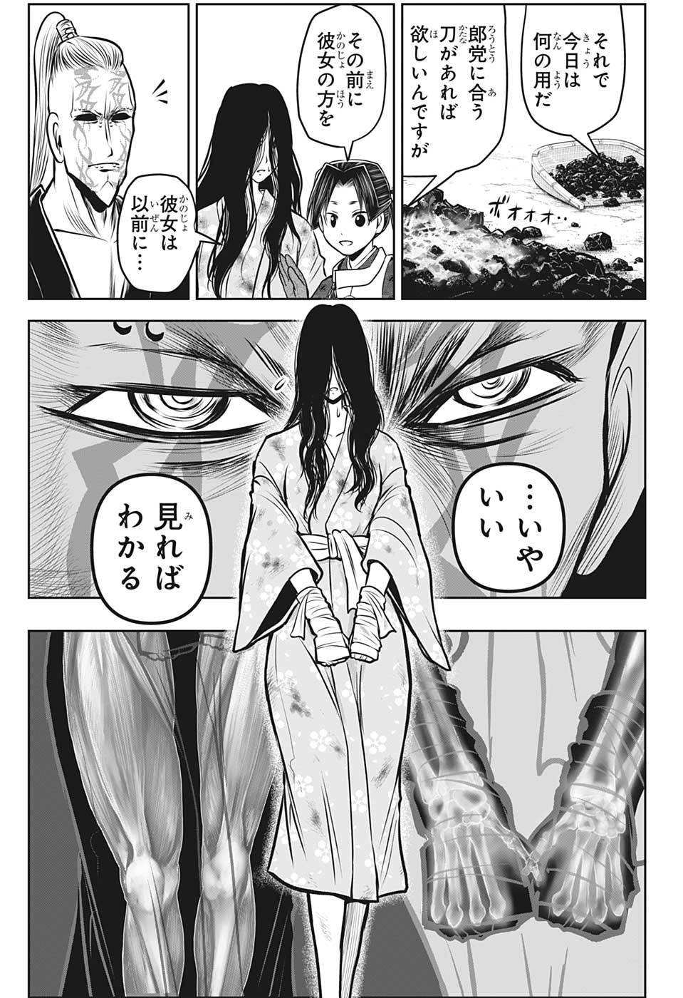 Nige Jouzu no Wakagimi Chapter 99 13ページ