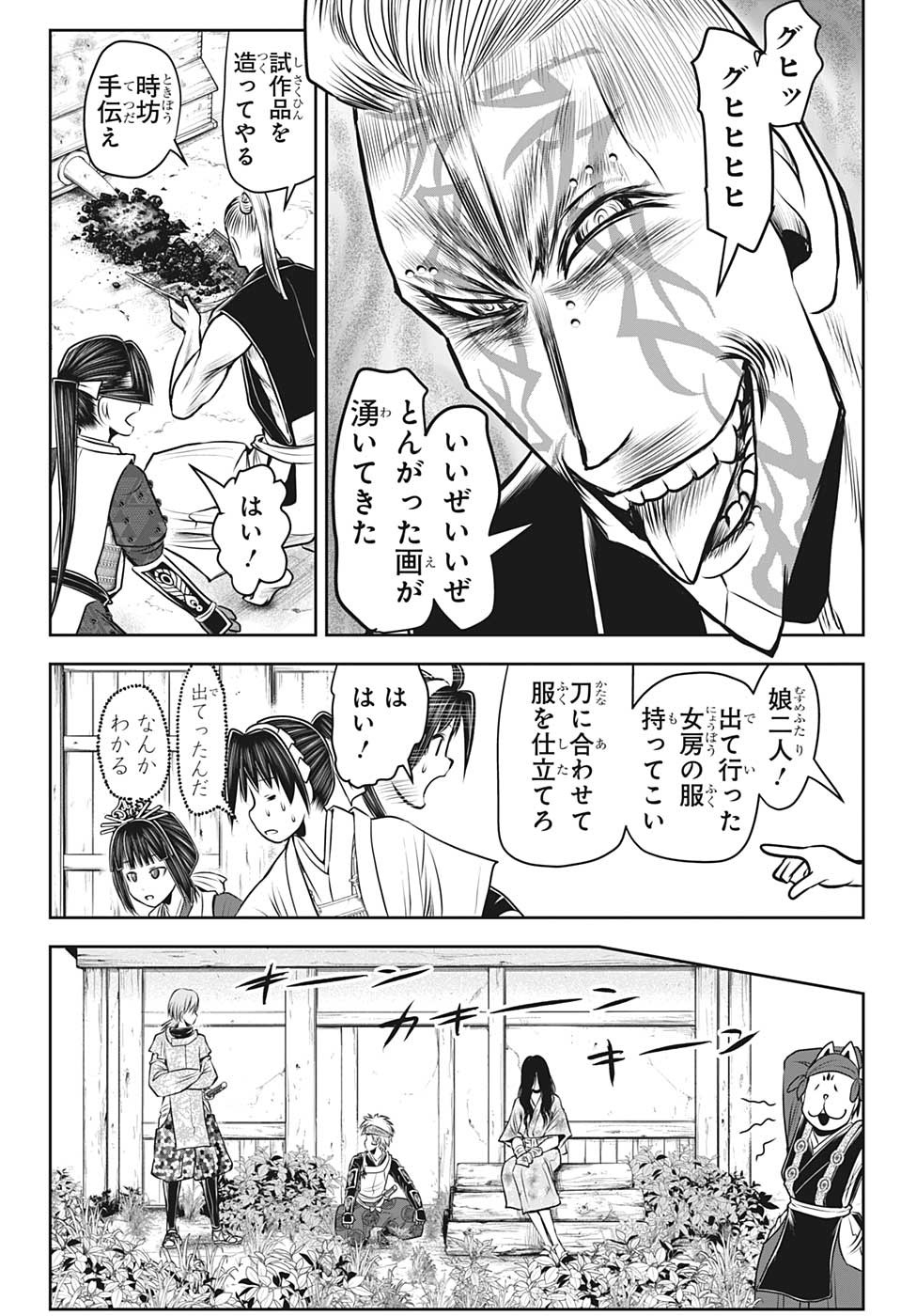 Nige Jouzu no Wakagimi Chapter 99 14ページ