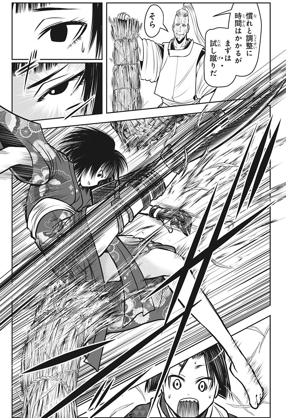 Nige Jouzu no Wakagimi Chapter 99 17ページ