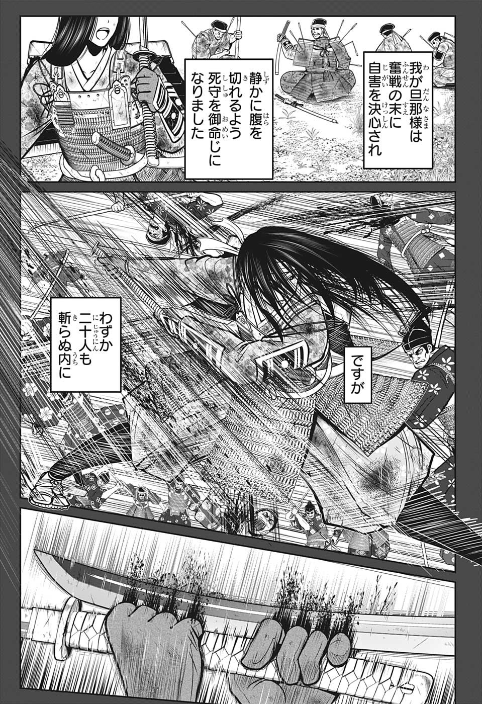 Nige Jouzu no Wakagimi Chapter 99 5ページ