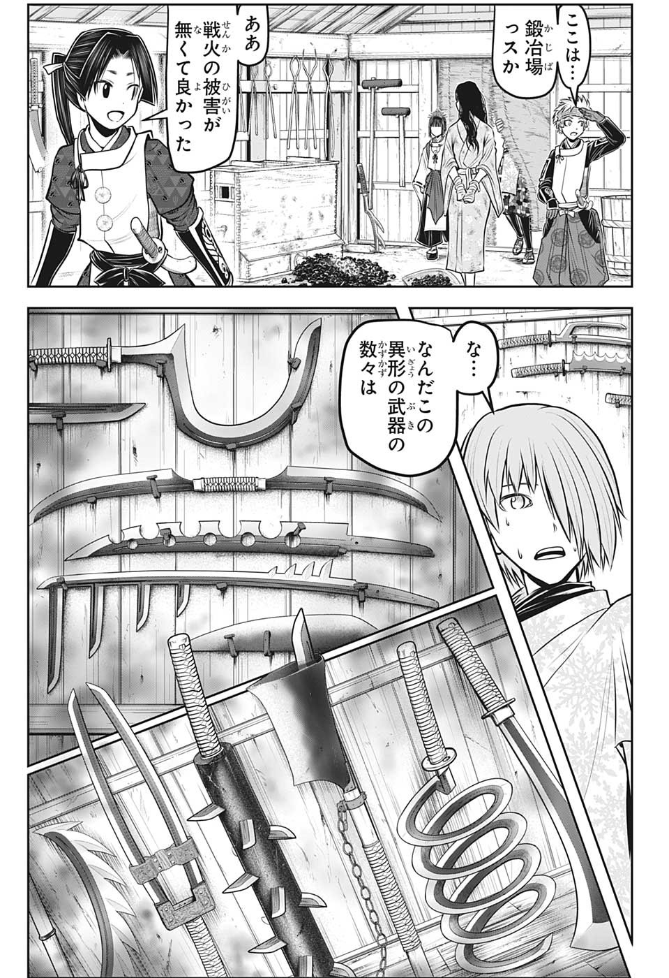 Nige Jouzu no Wakagimi Chapter 99 9ページ