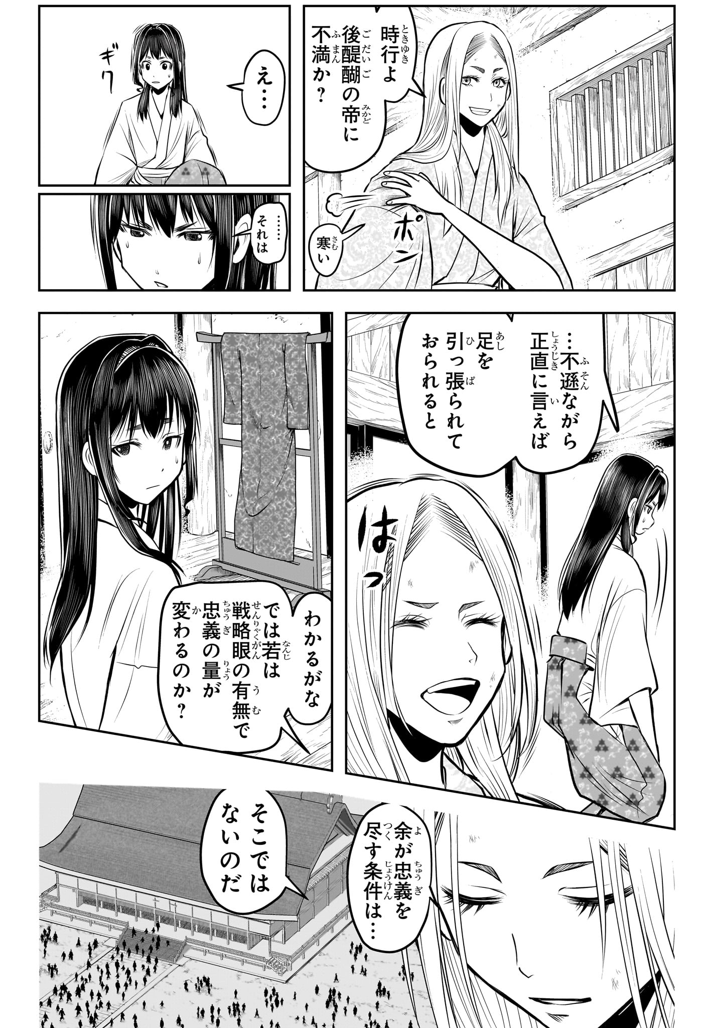 Nige Jouzu no Wakagimi Chapter 156 8ページ