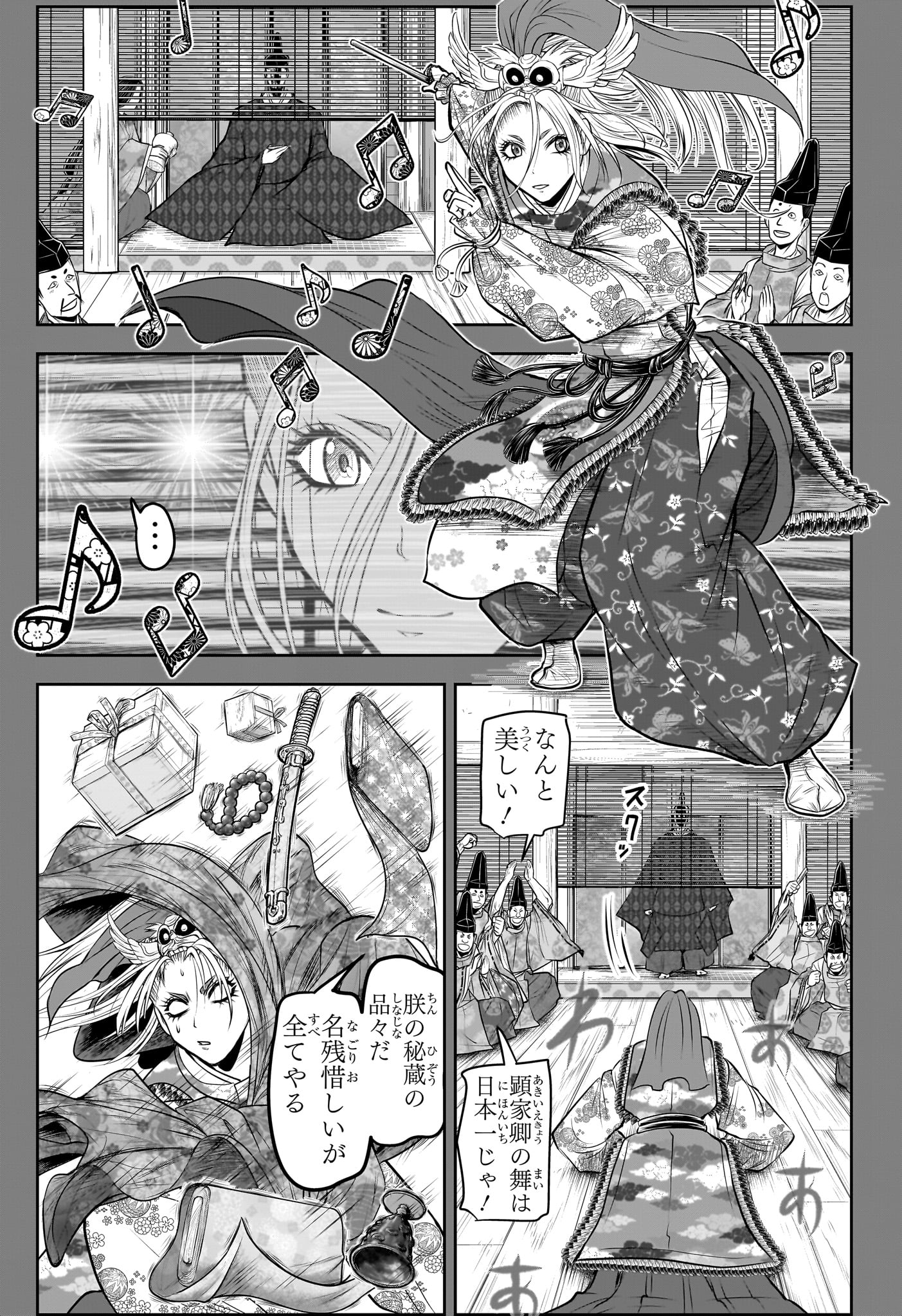 Nige Jouzu no Wakagimi Chapter 156 9ページ