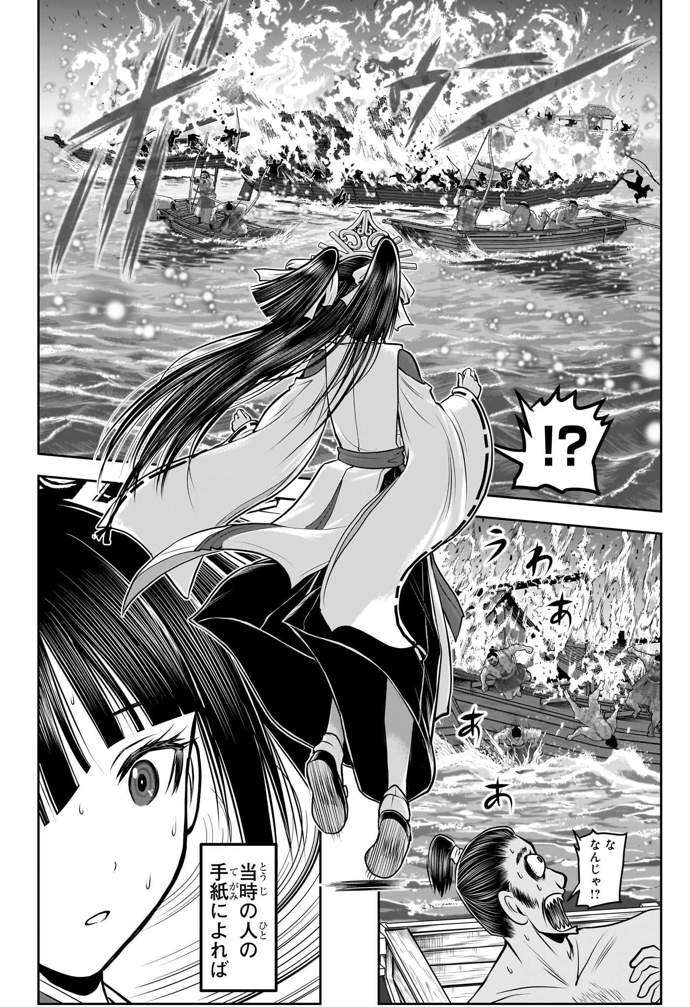 Nige Jouzu no Wakagimi Chapter 157 12ページ
