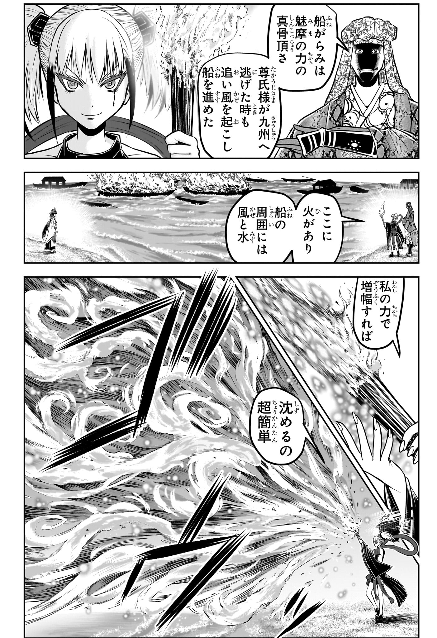 Nige Jouzu no Wakagimi Chapter 157 14ページ
