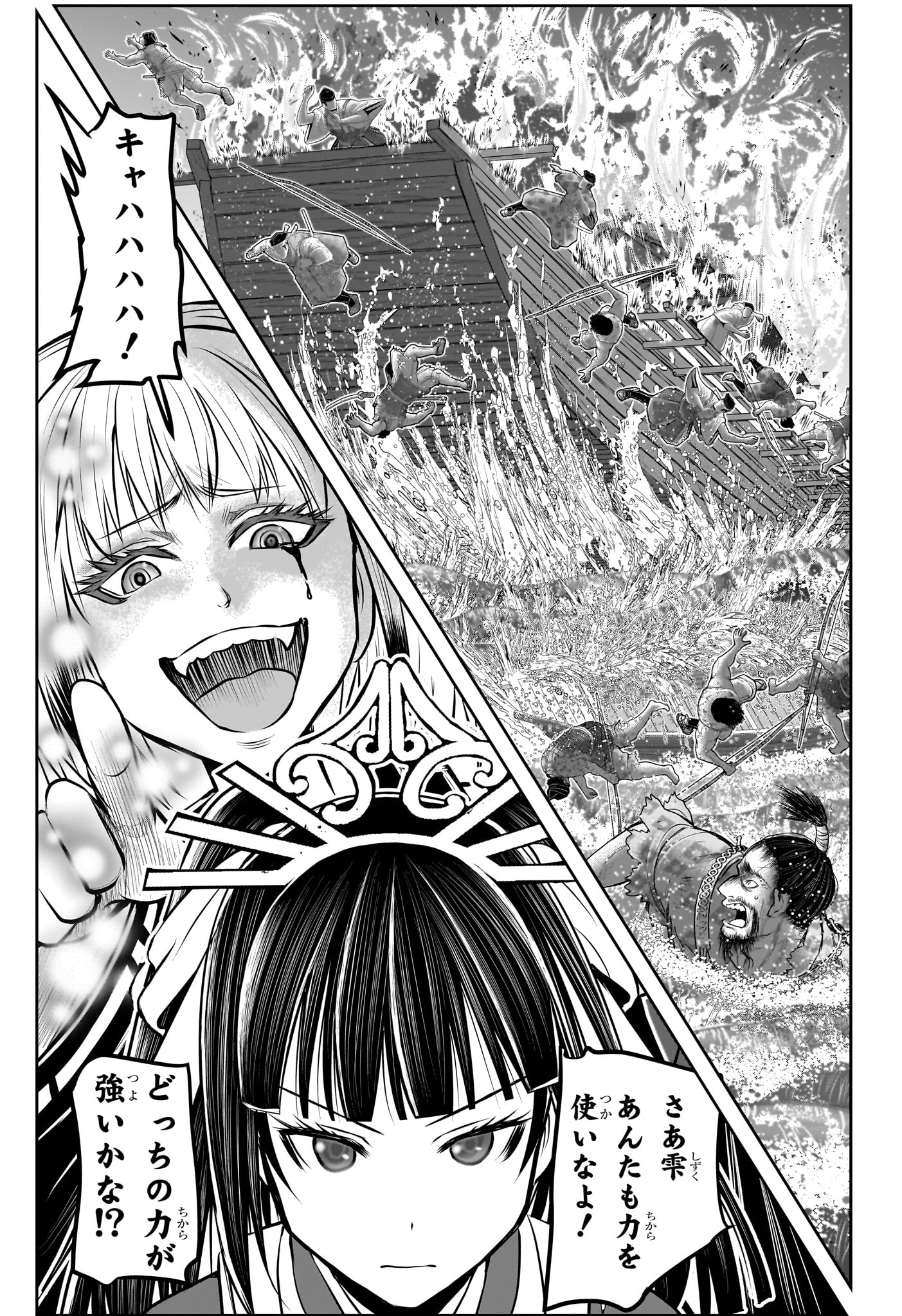 Nige Jouzu no Wakagimi Chapter 157 15ページ