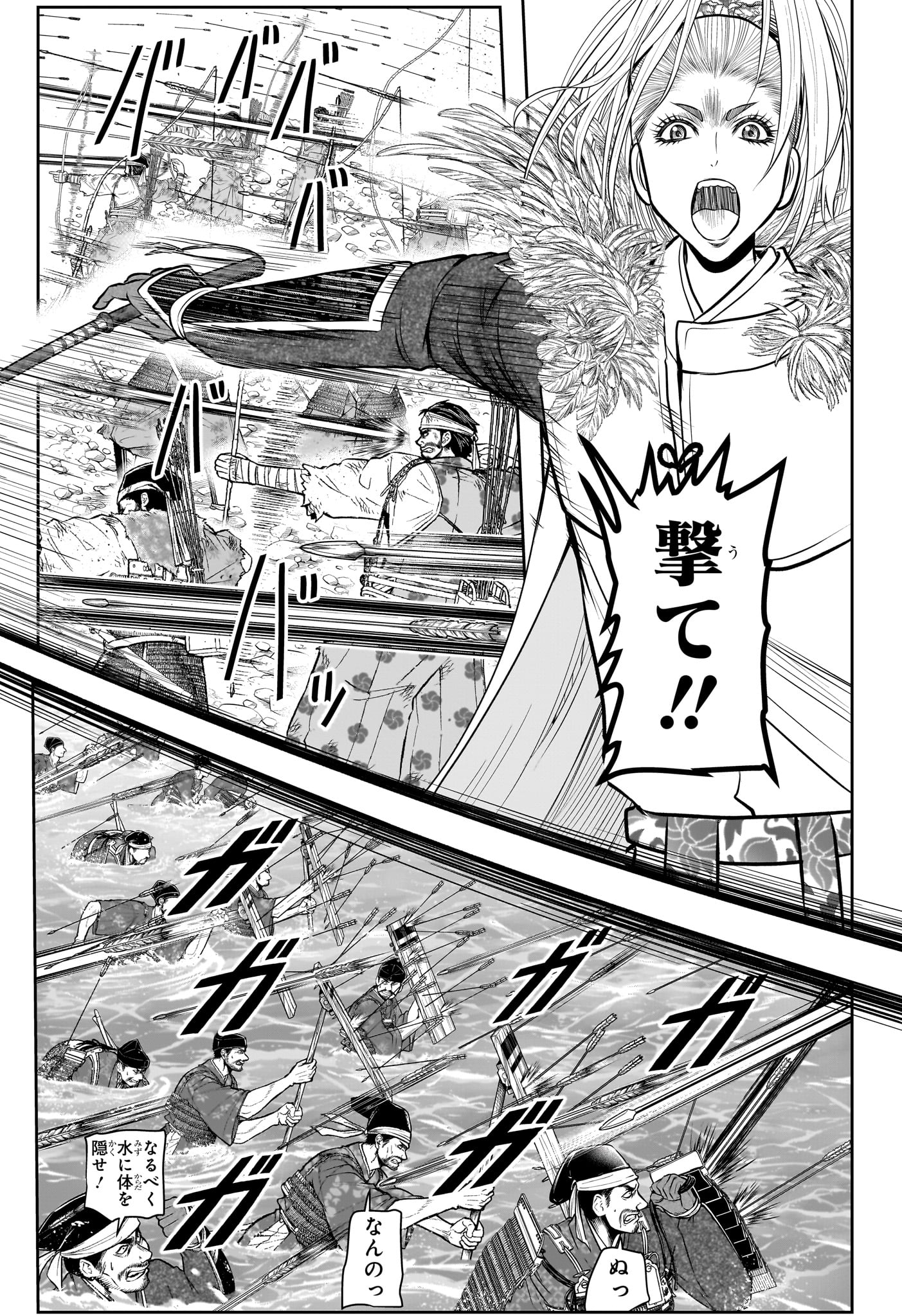 Nige Jouzu no Wakagimi Chapter 157 3ページ