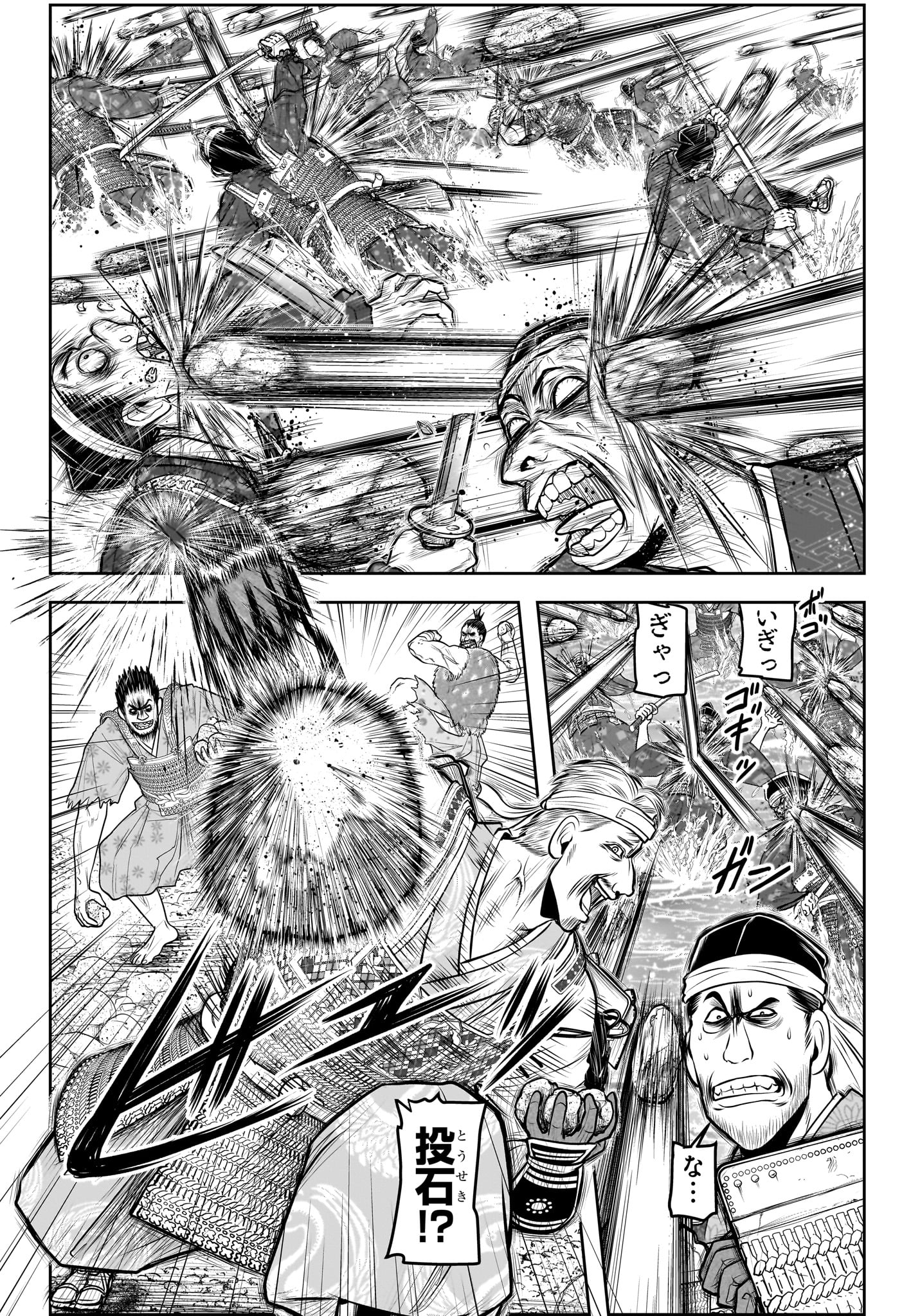 Nige Jouzu no Wakagimi Chapter 157 6ページ